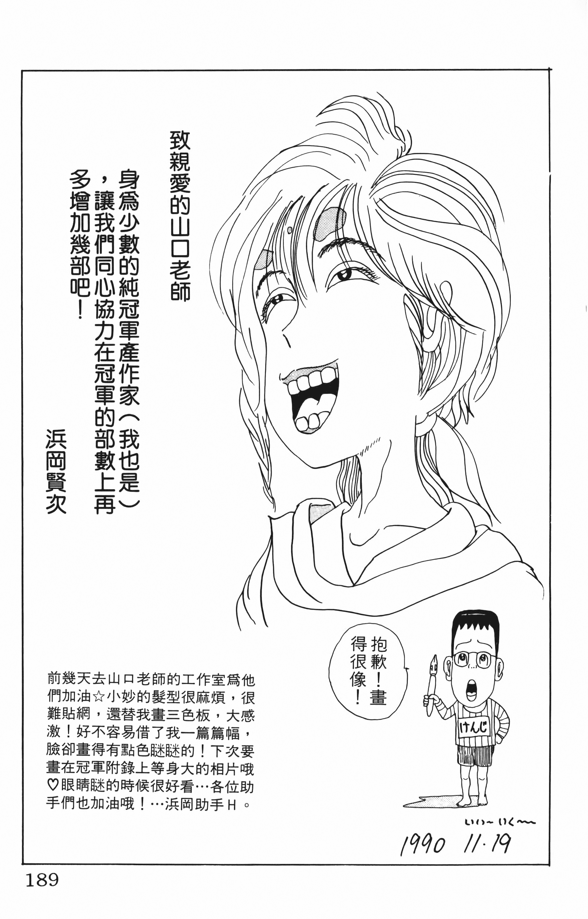 Page 189