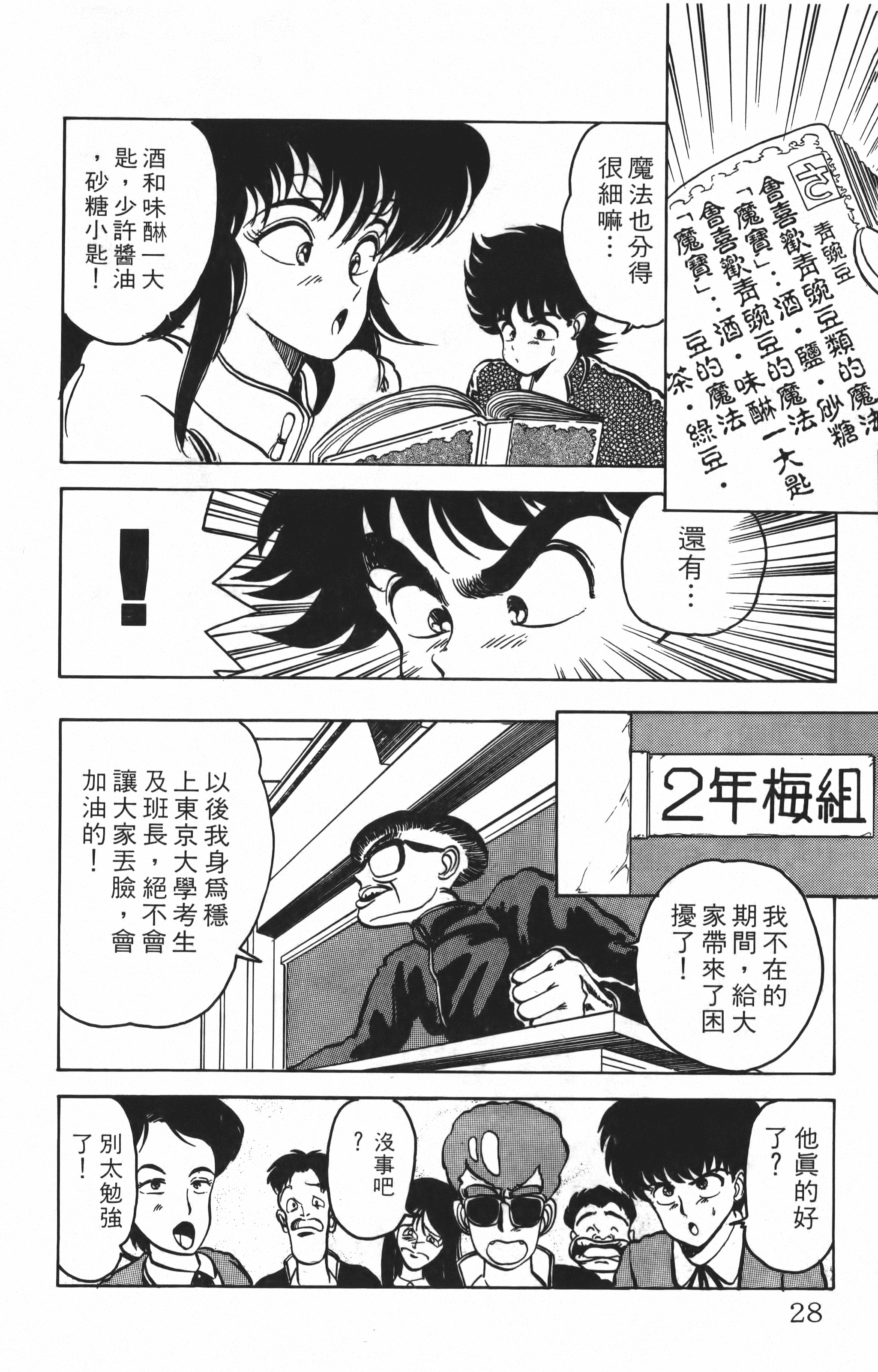 Page 28