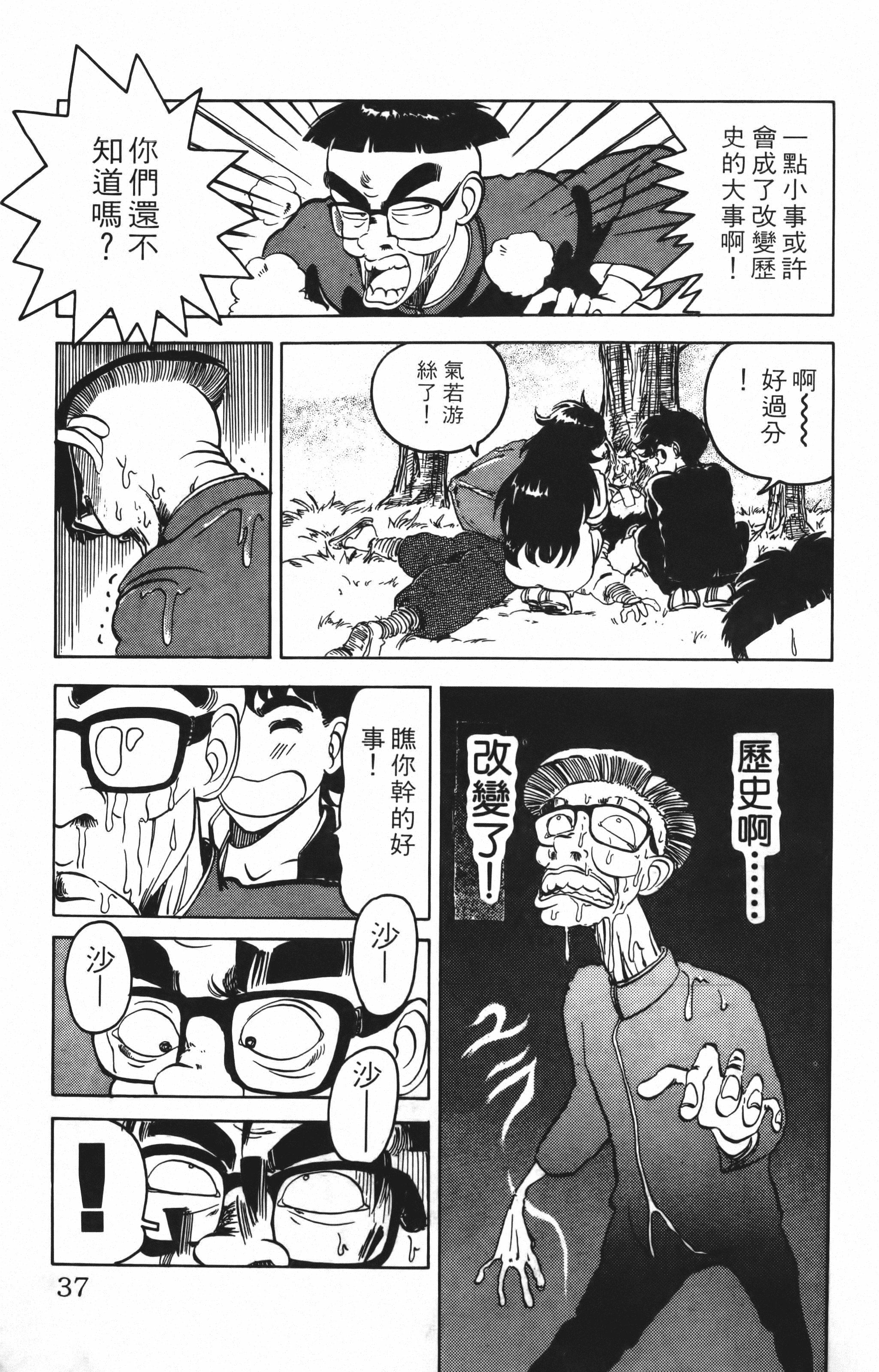 Page 37
