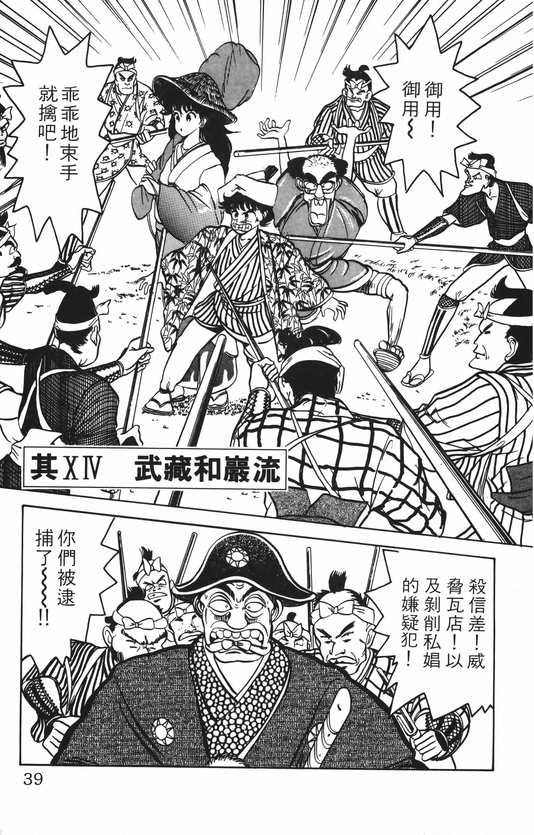 Page 39
