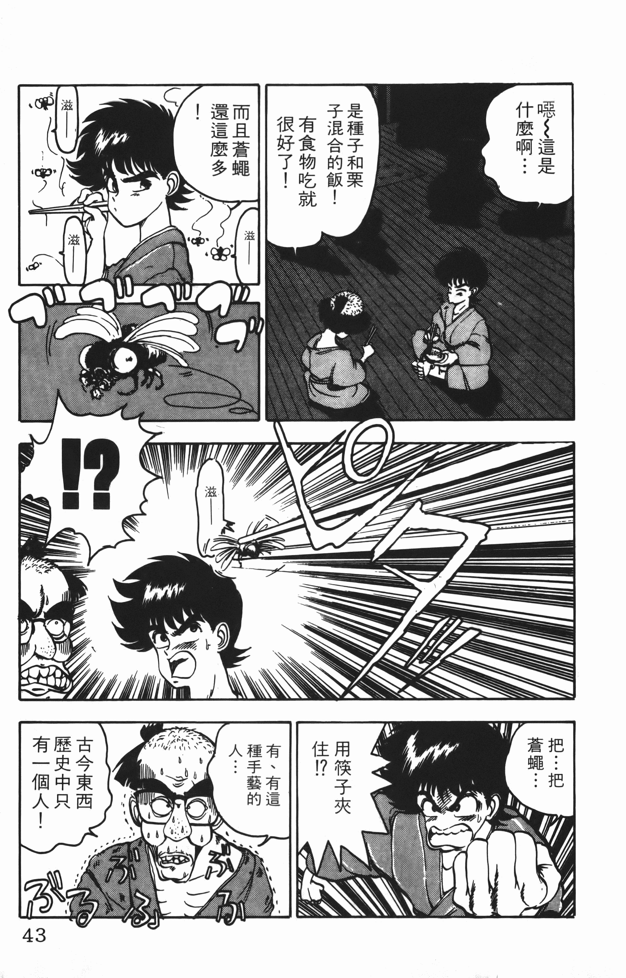 Page 43
