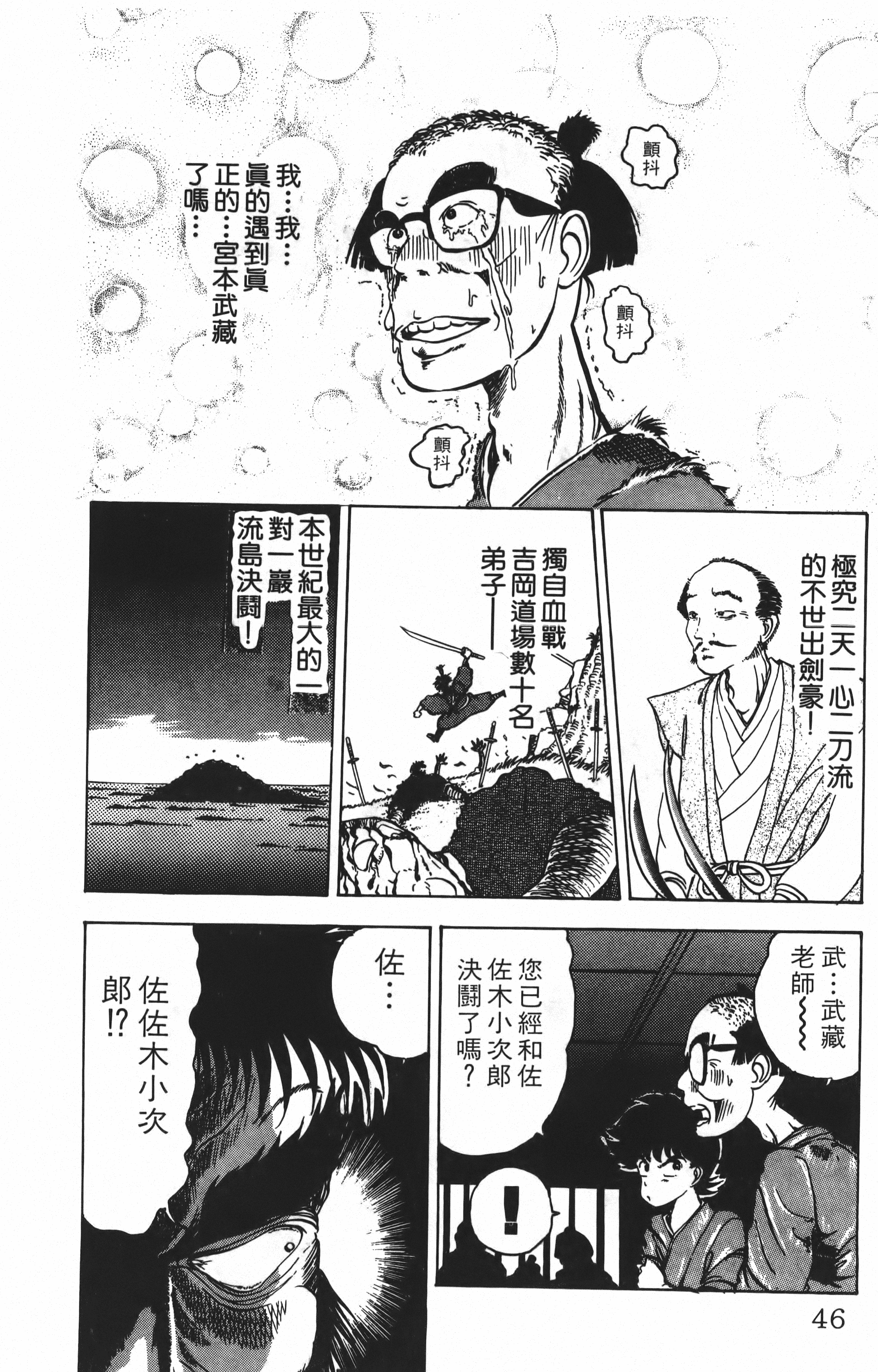 Page 46
