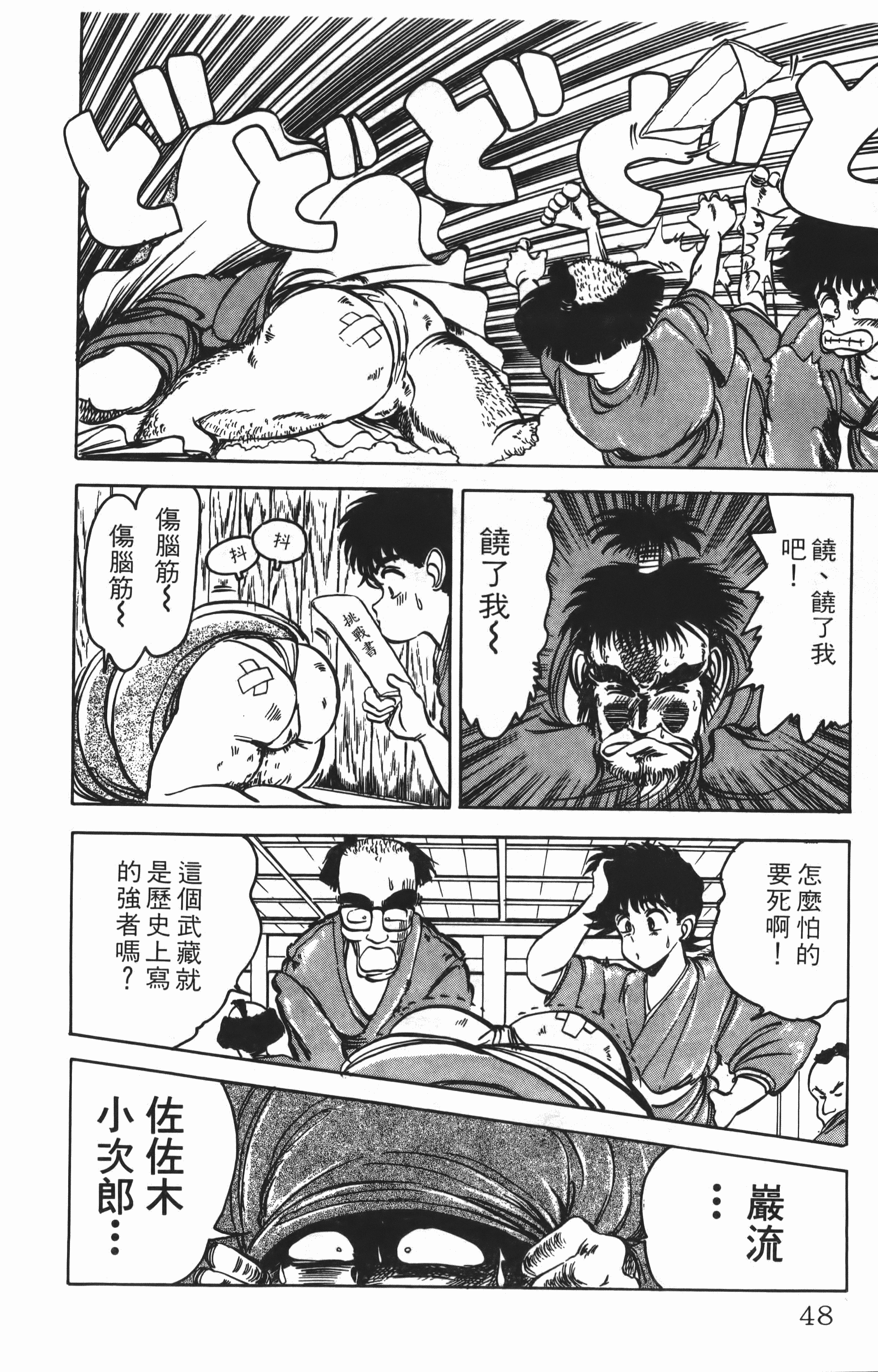 Page 48