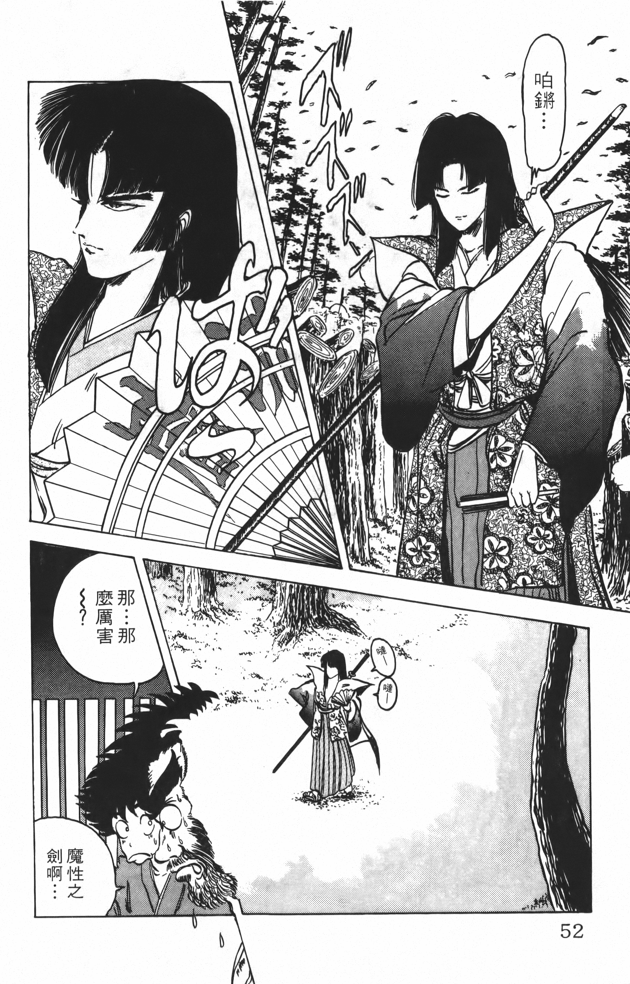 Page 52