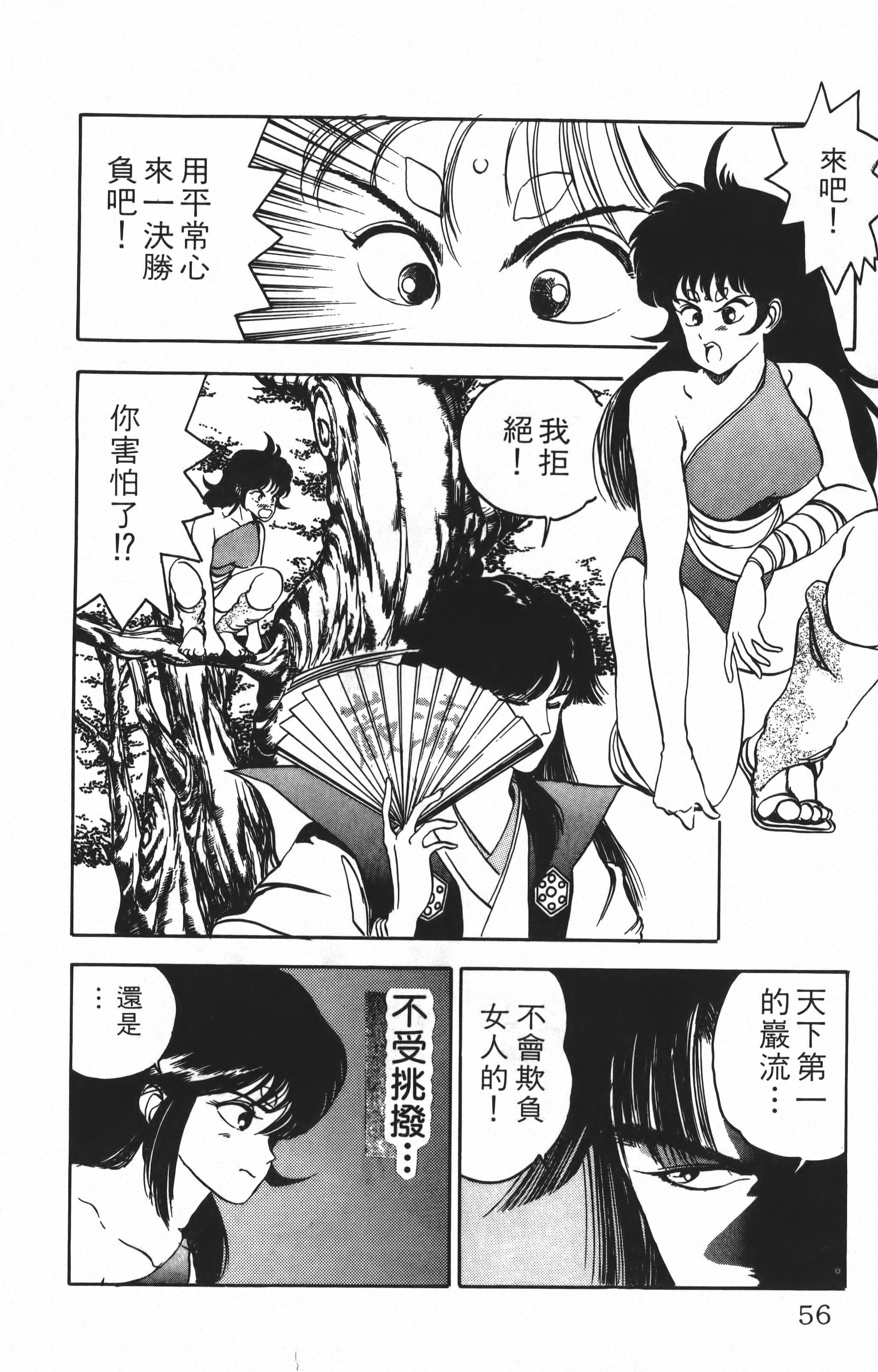 Page 56