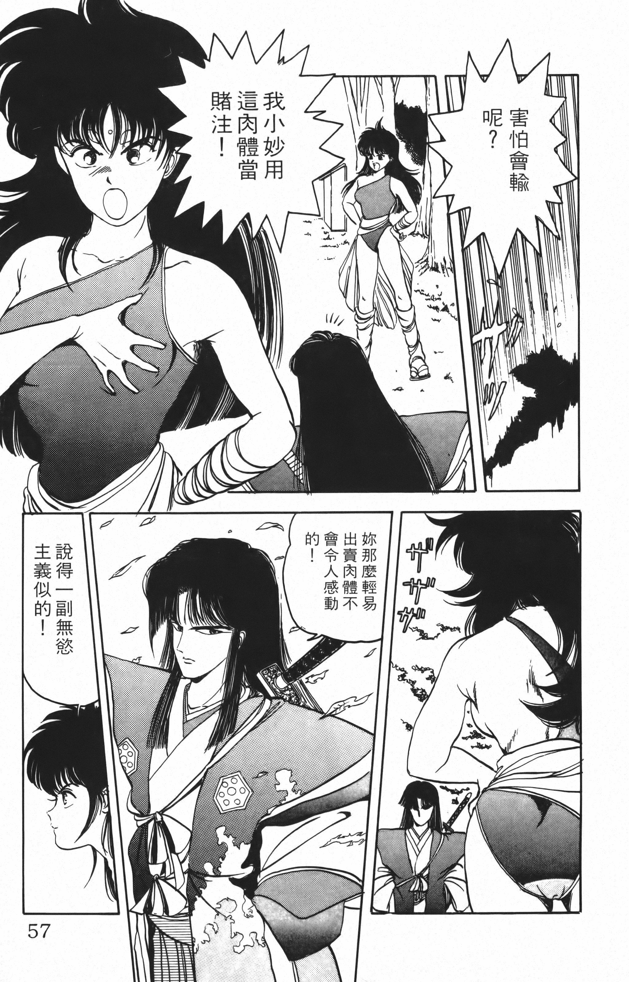 Page 57