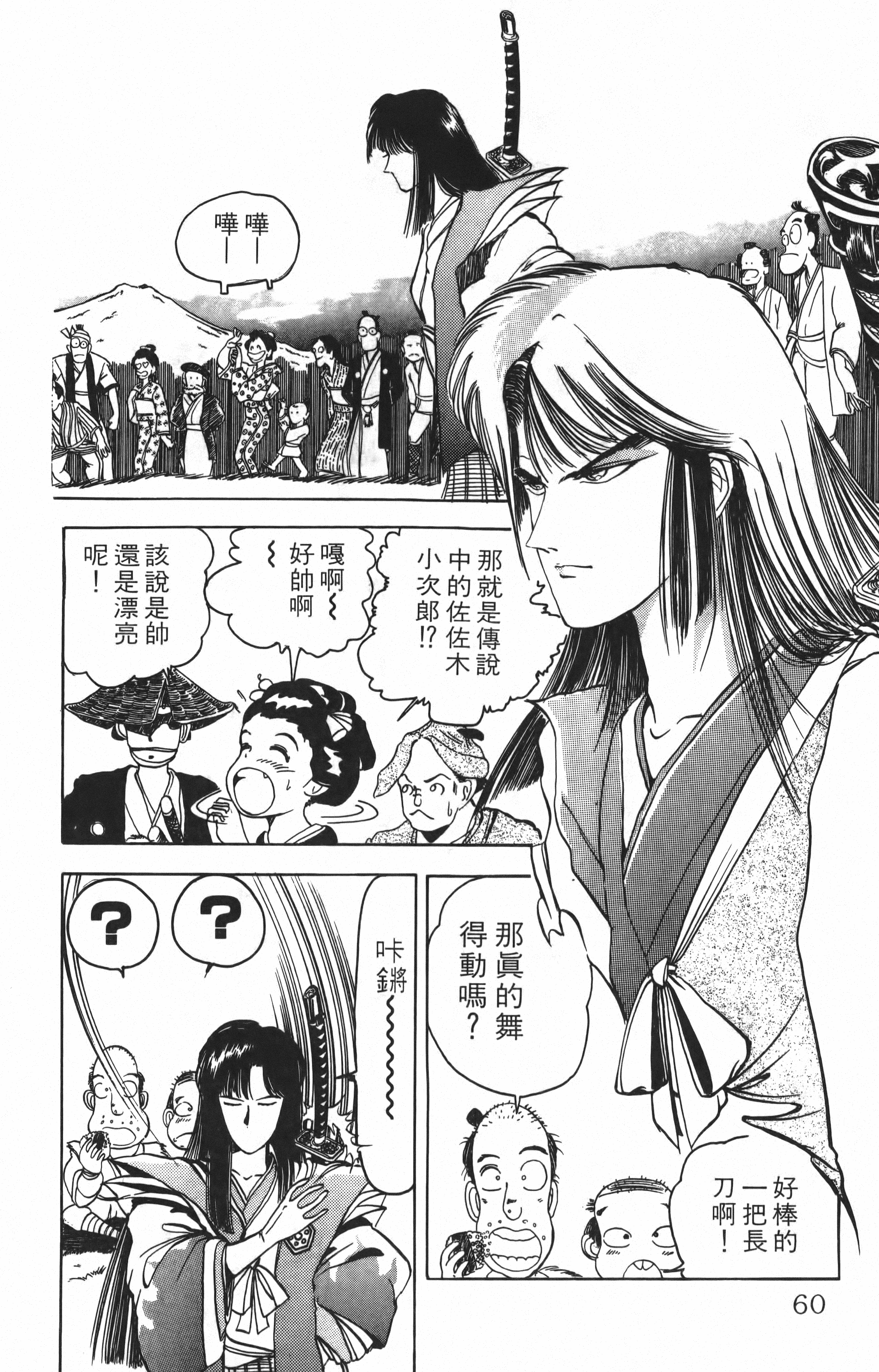 Page 60