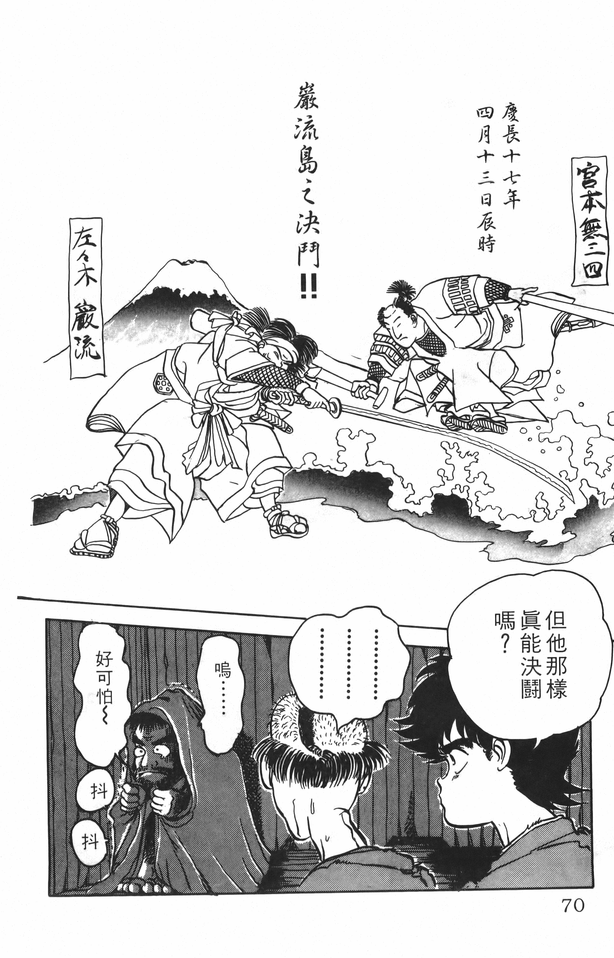 Page 70