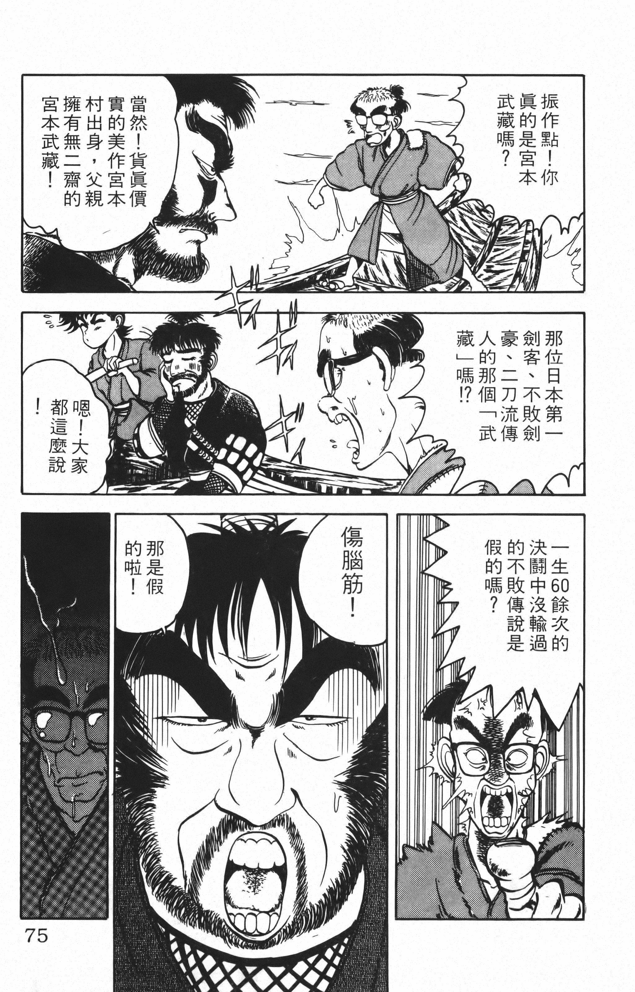 Page 75