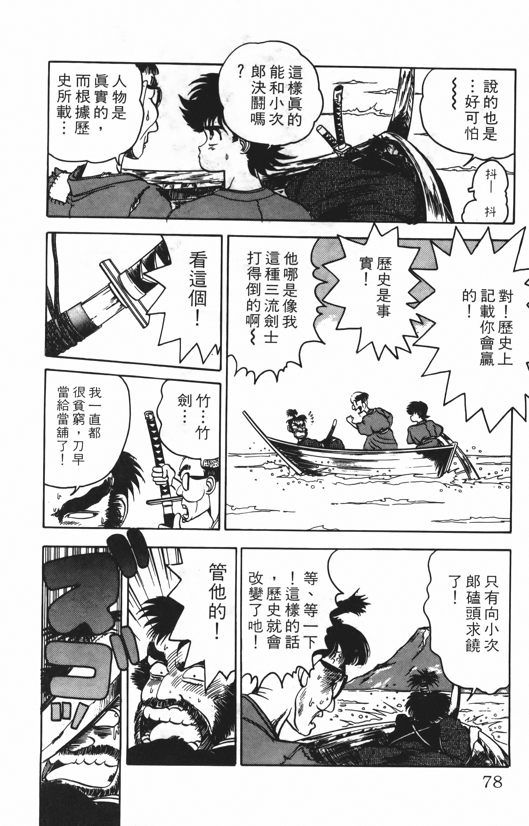 Page 78
