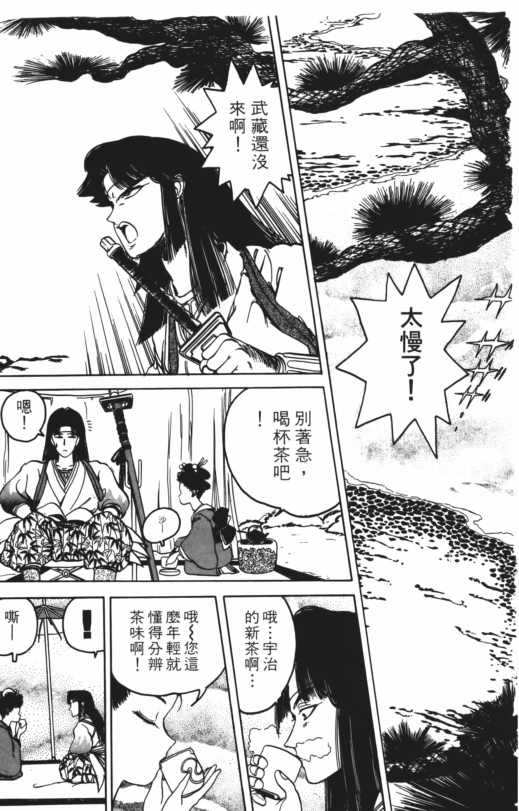 Page 79
