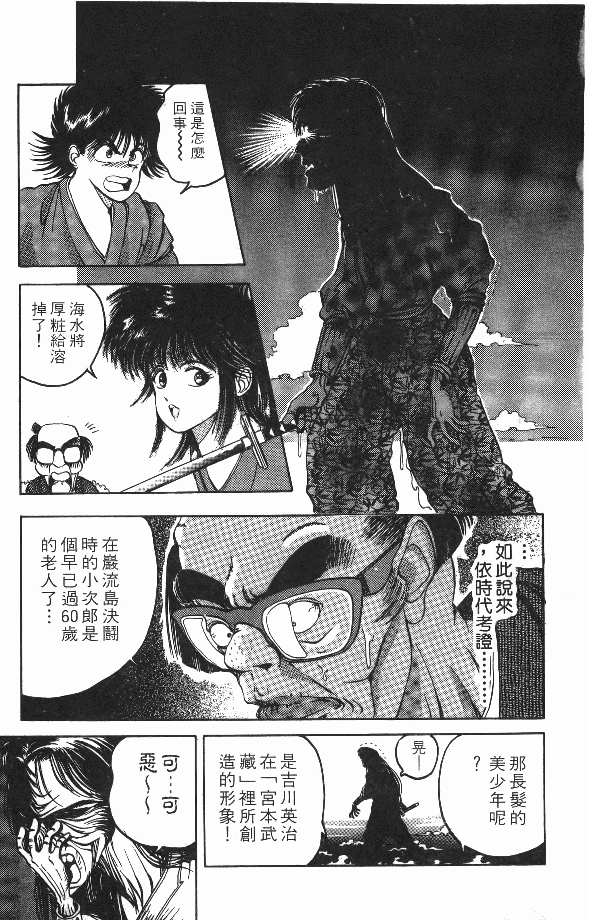 Page 91