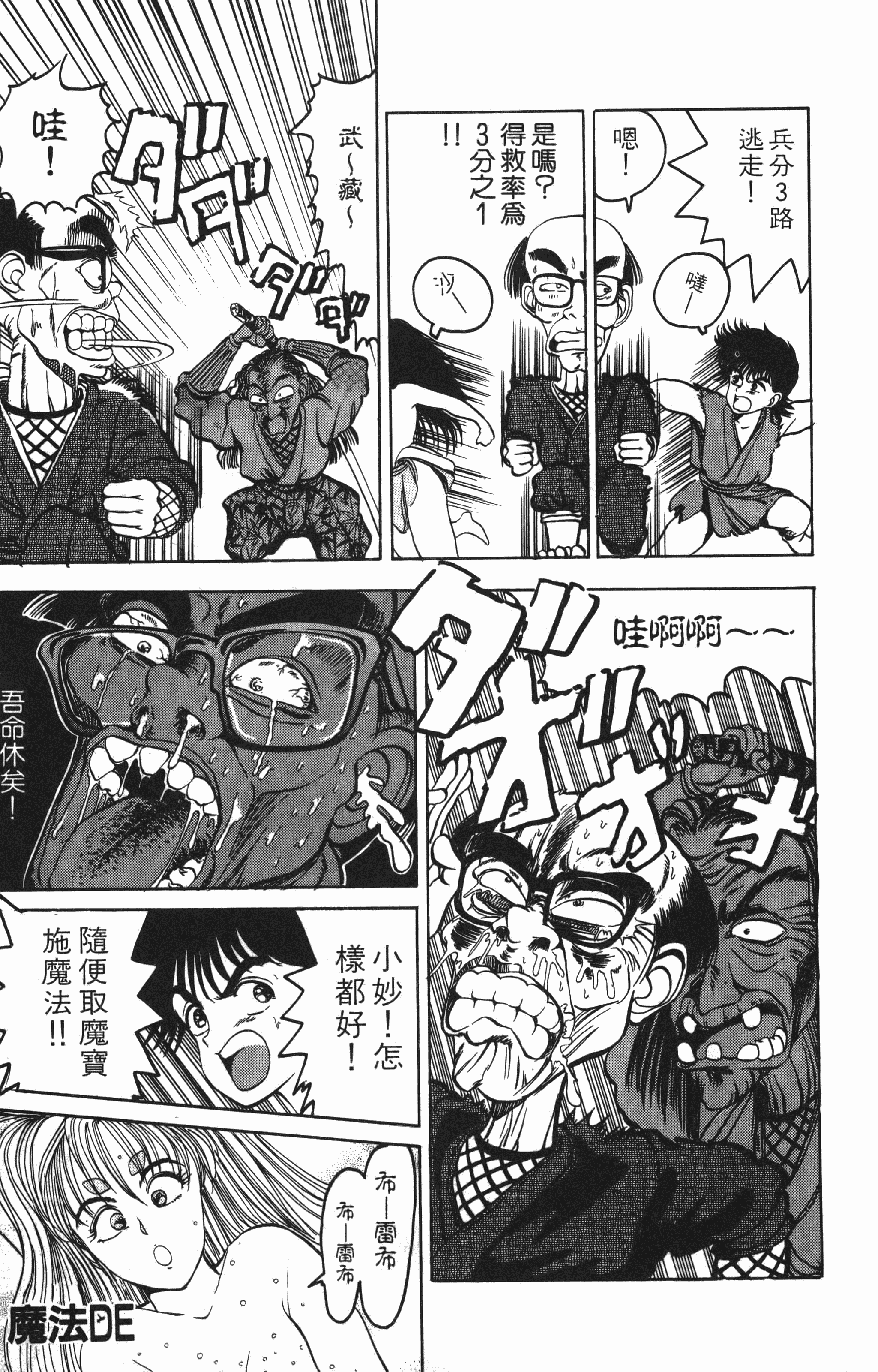 Page 93