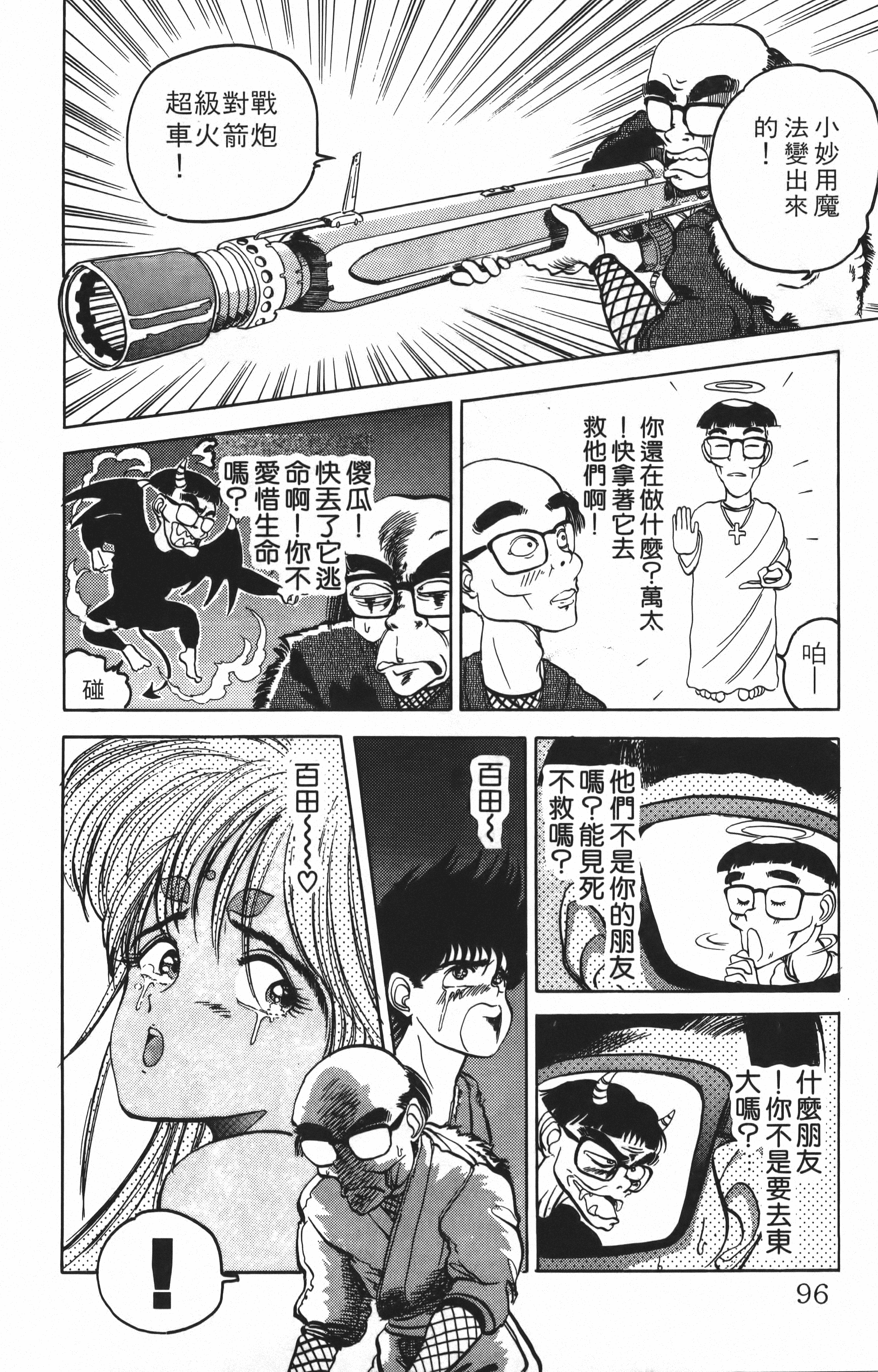 Page 96