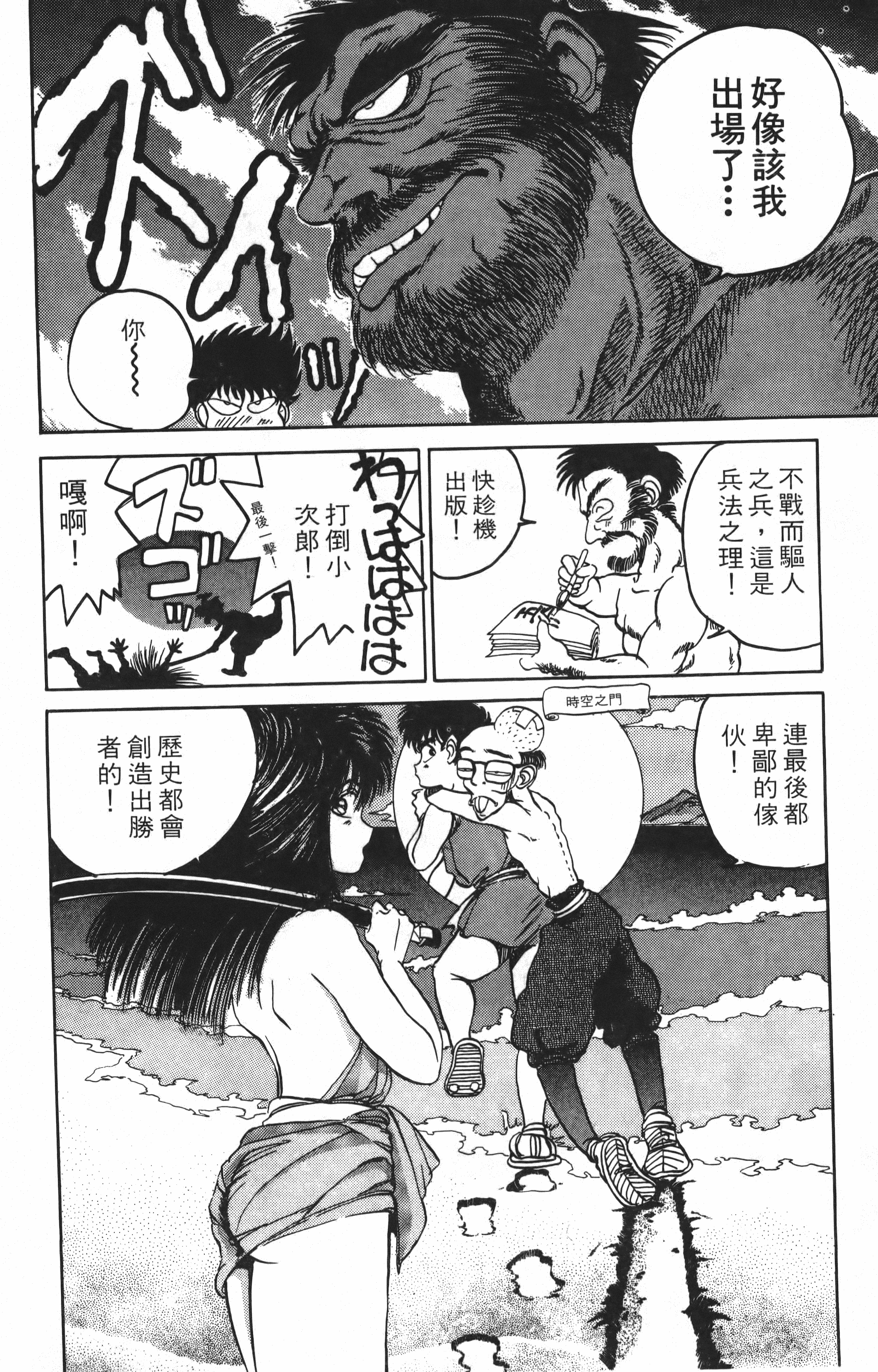 Page 100
