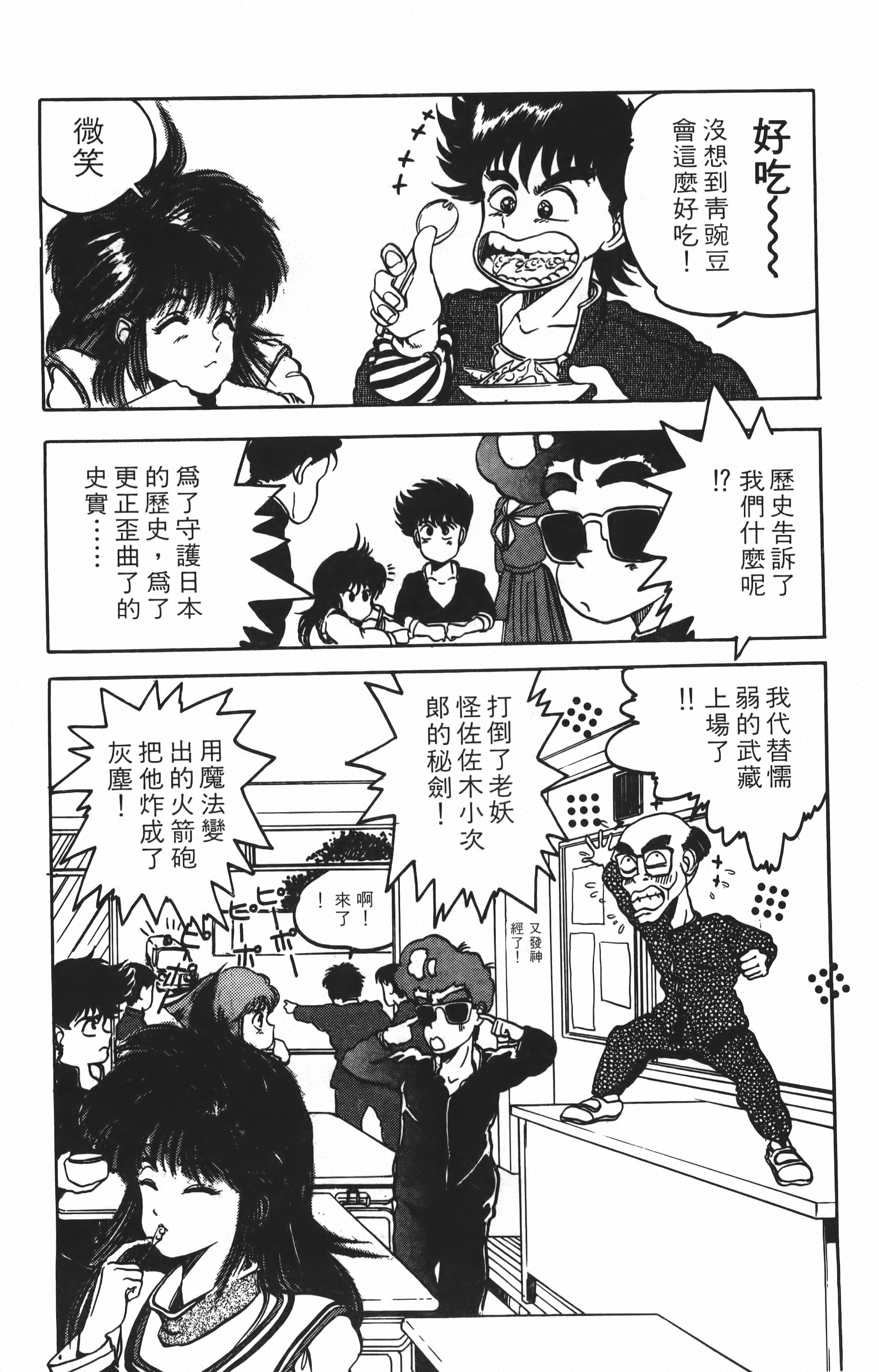 Page 102