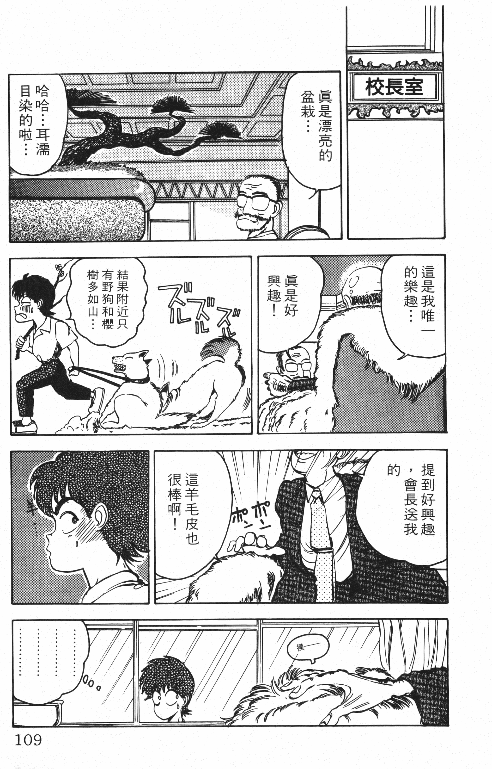Page 109