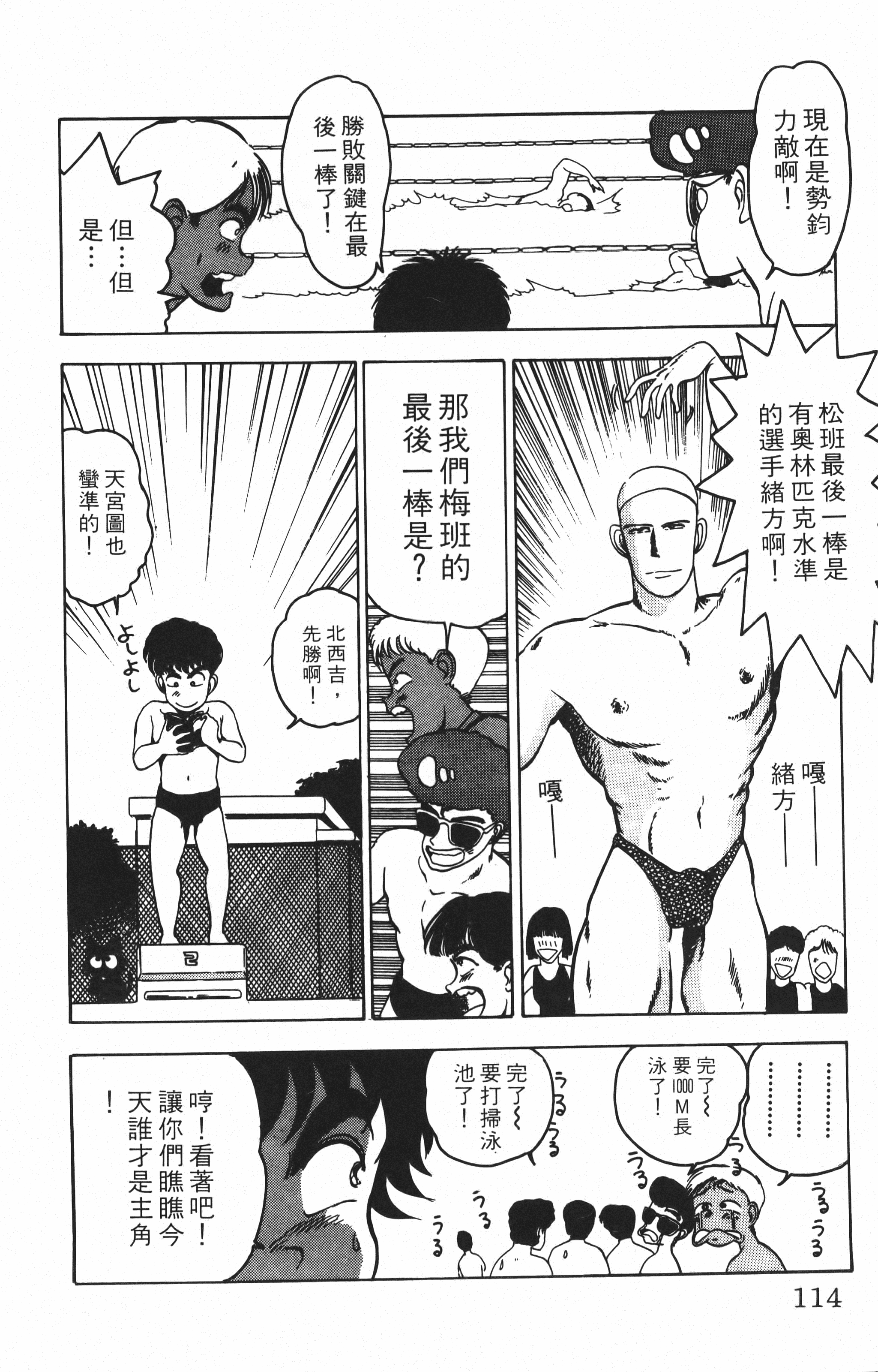 Page 114