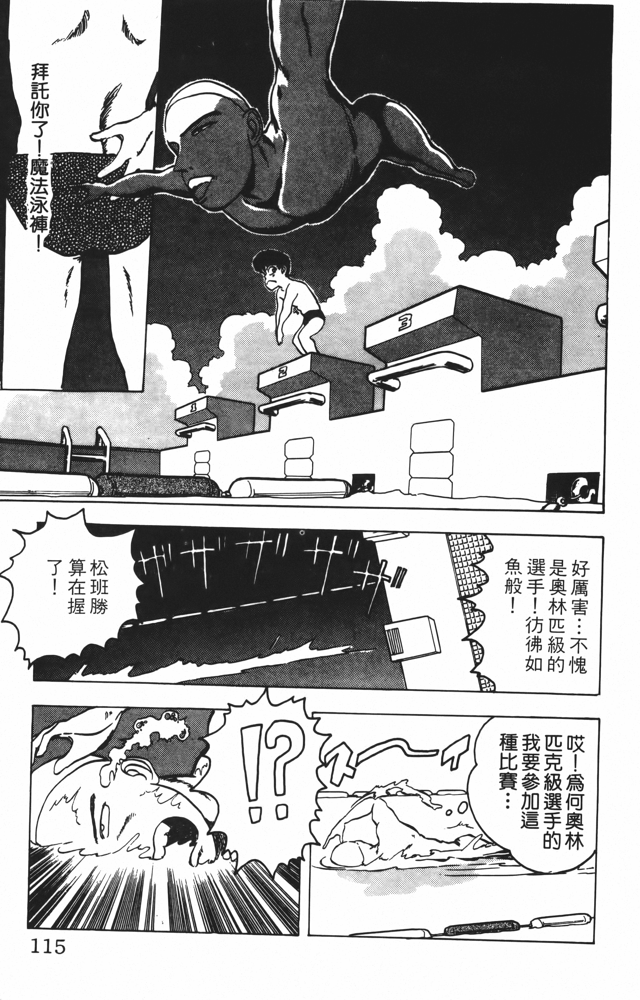 Page 115
