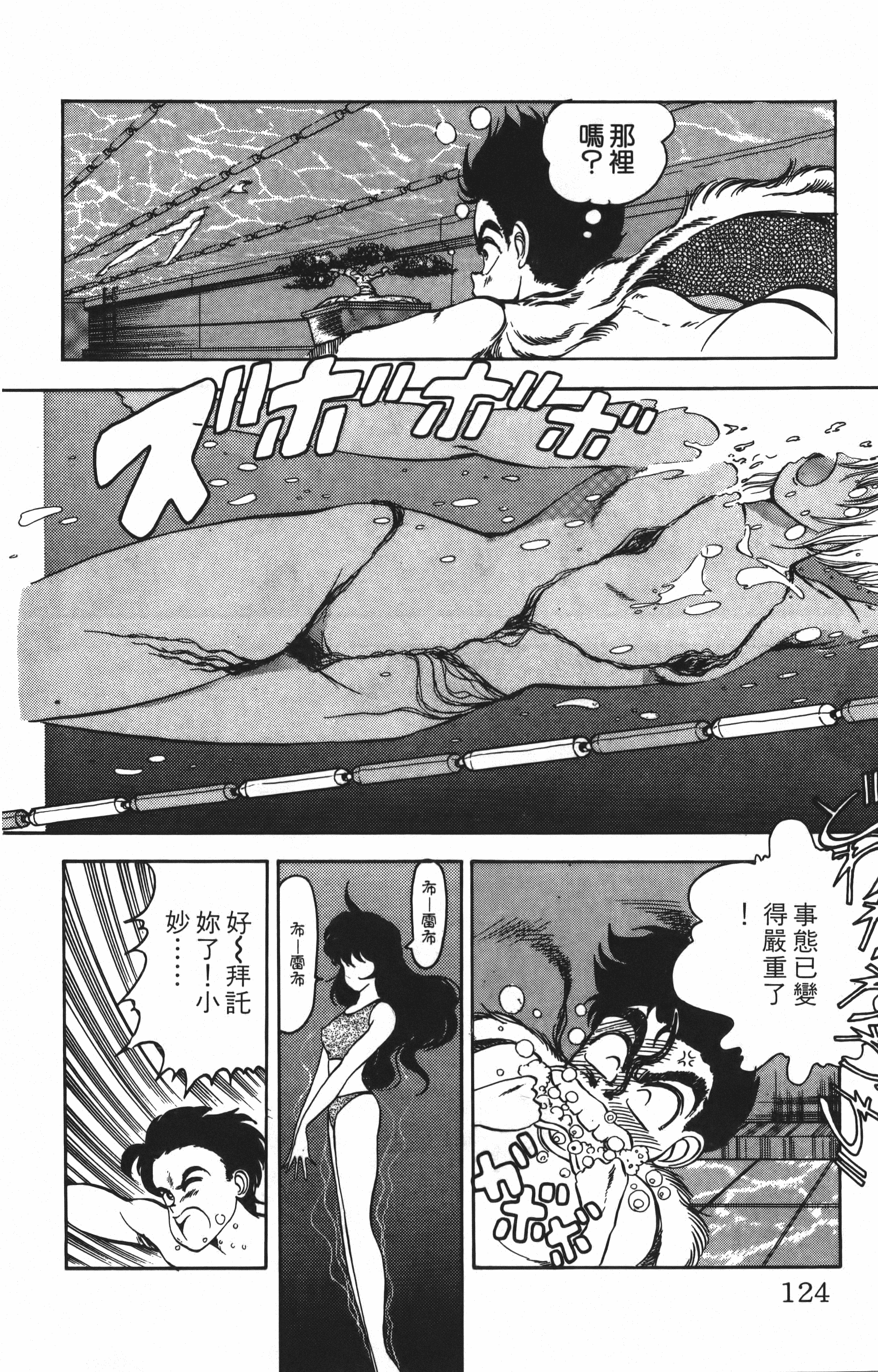 Page 124