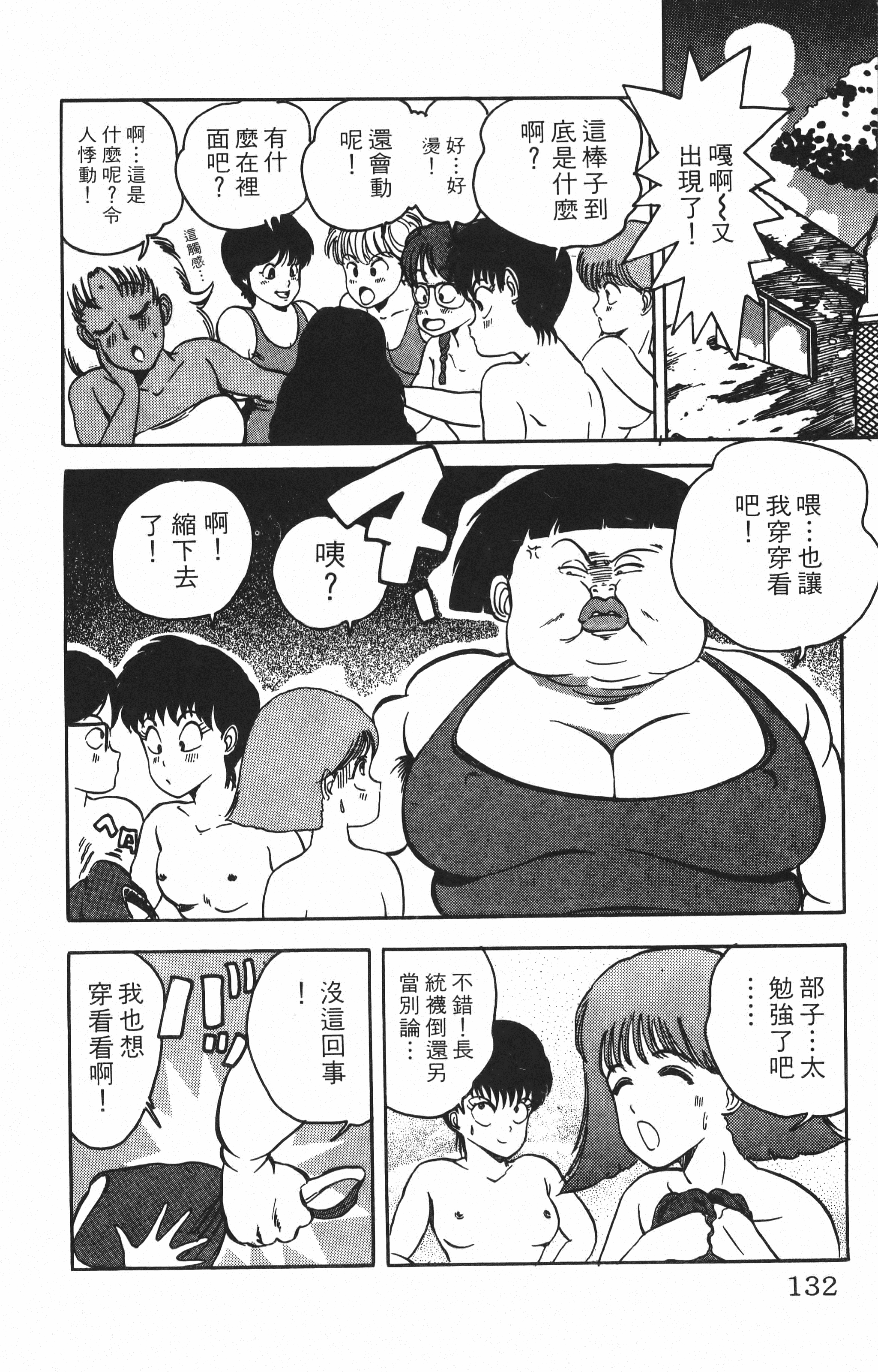 Page 132