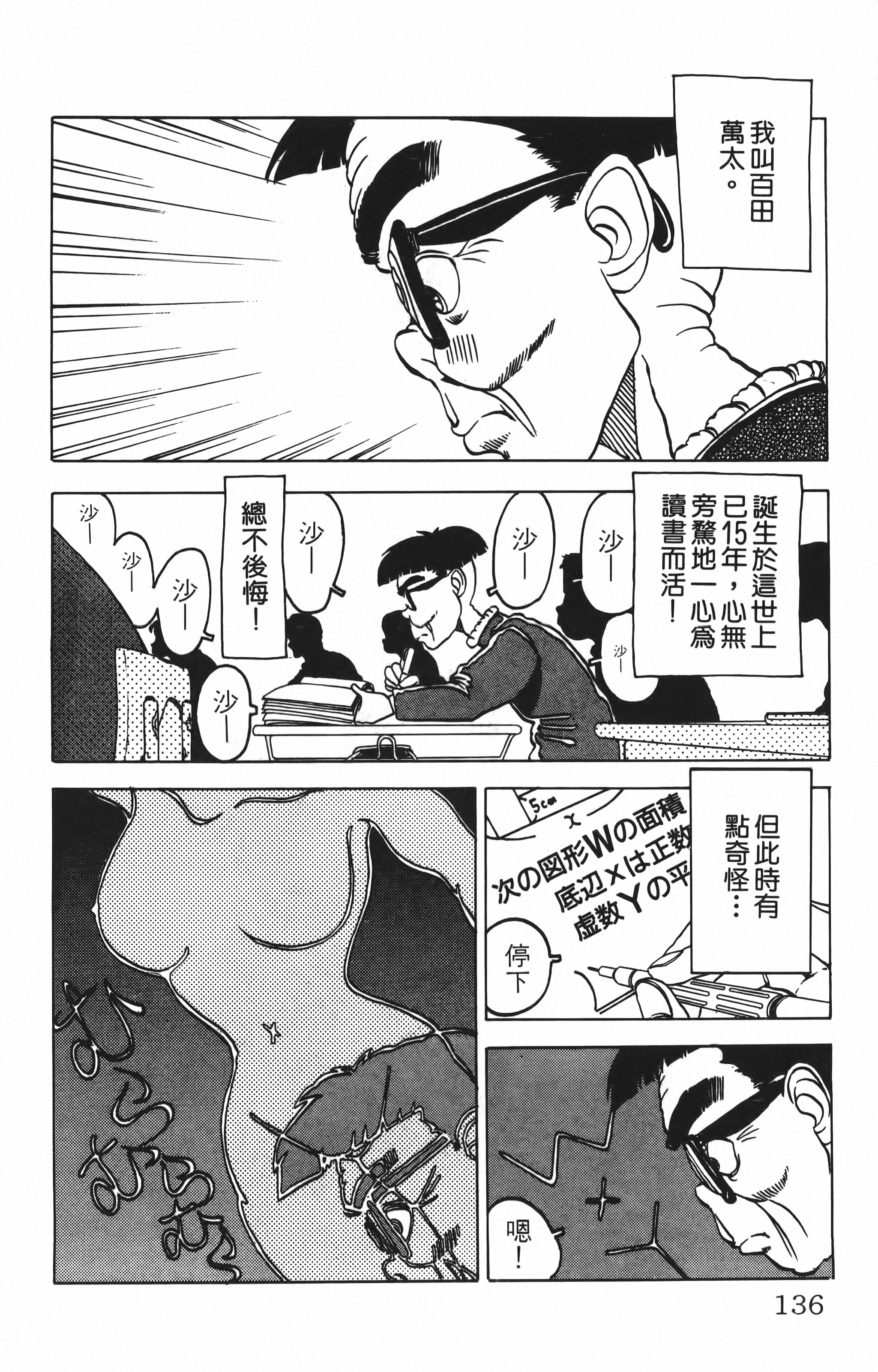 Page 136