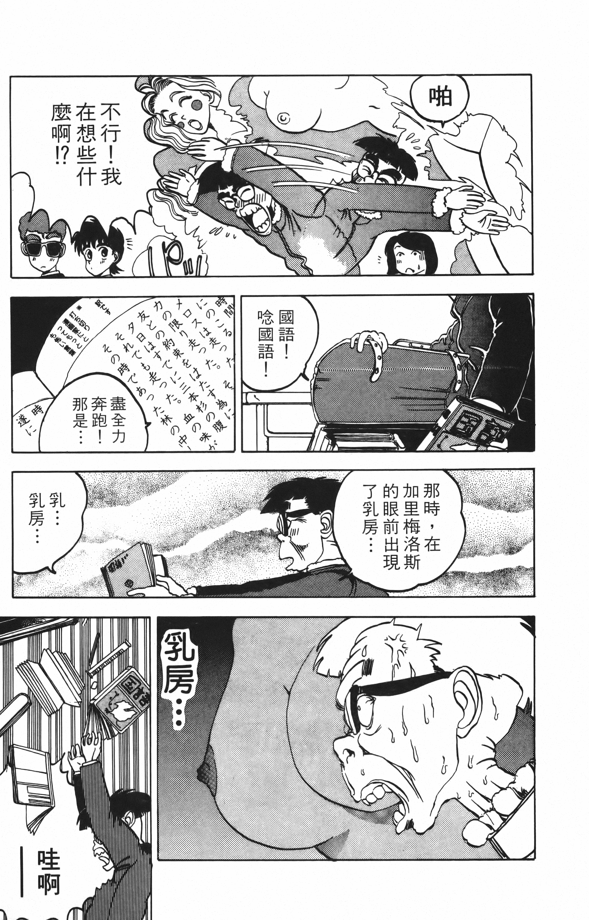 Page 137