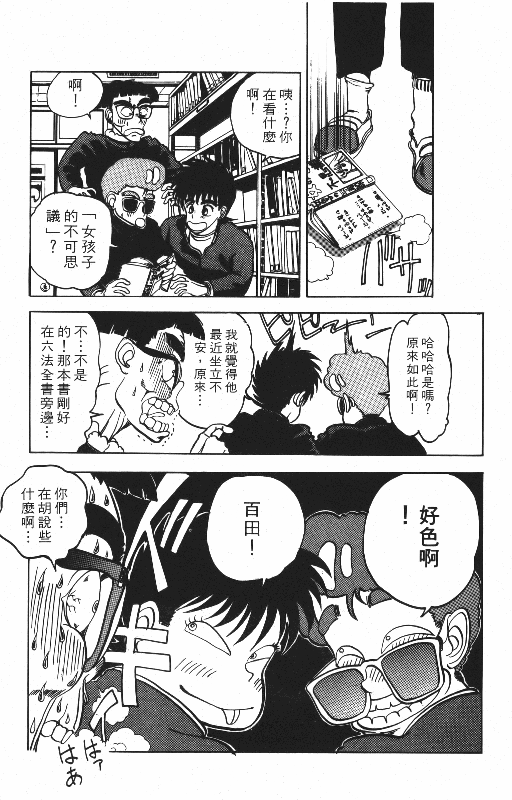 Page 139