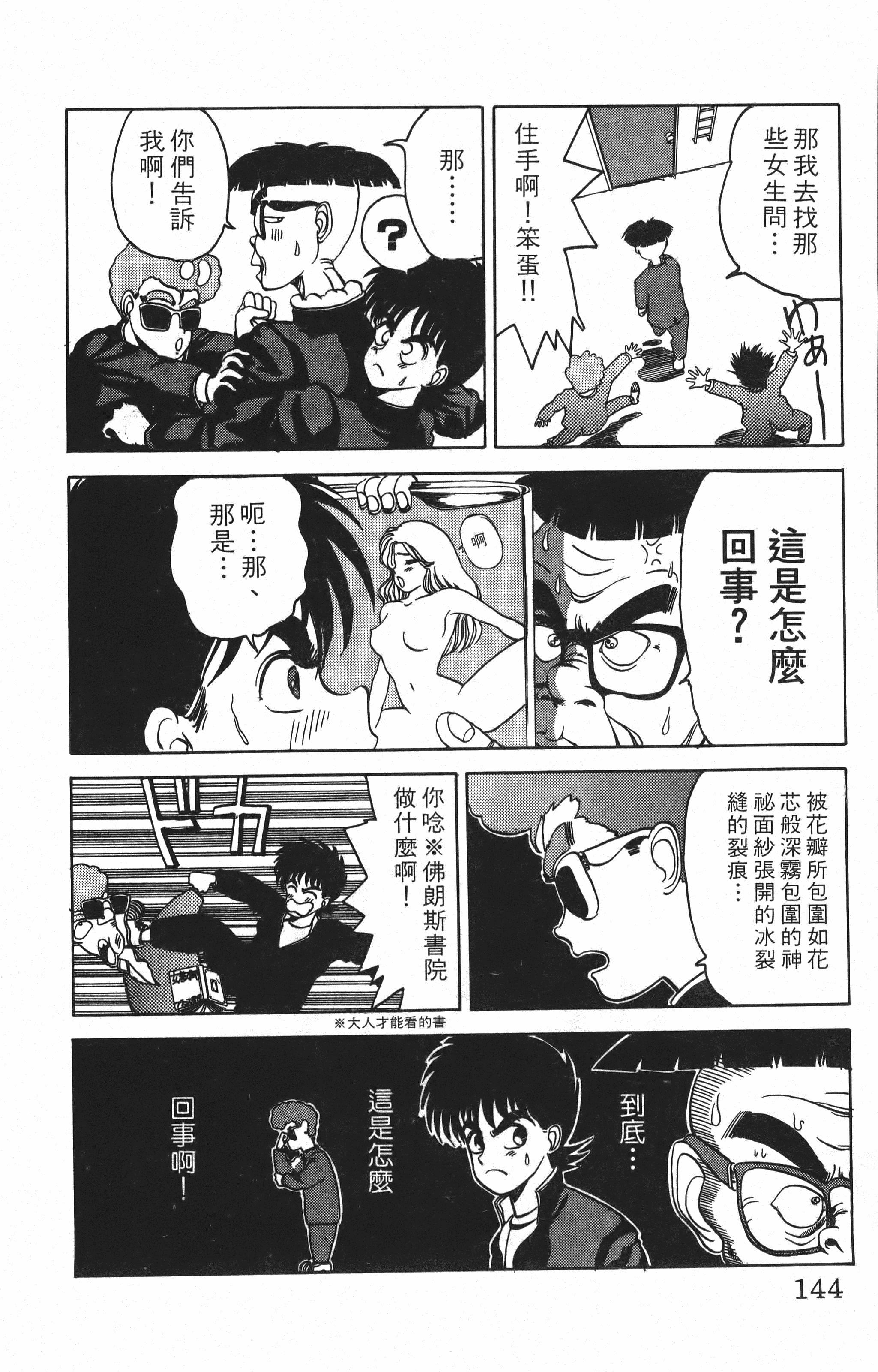 Page 144