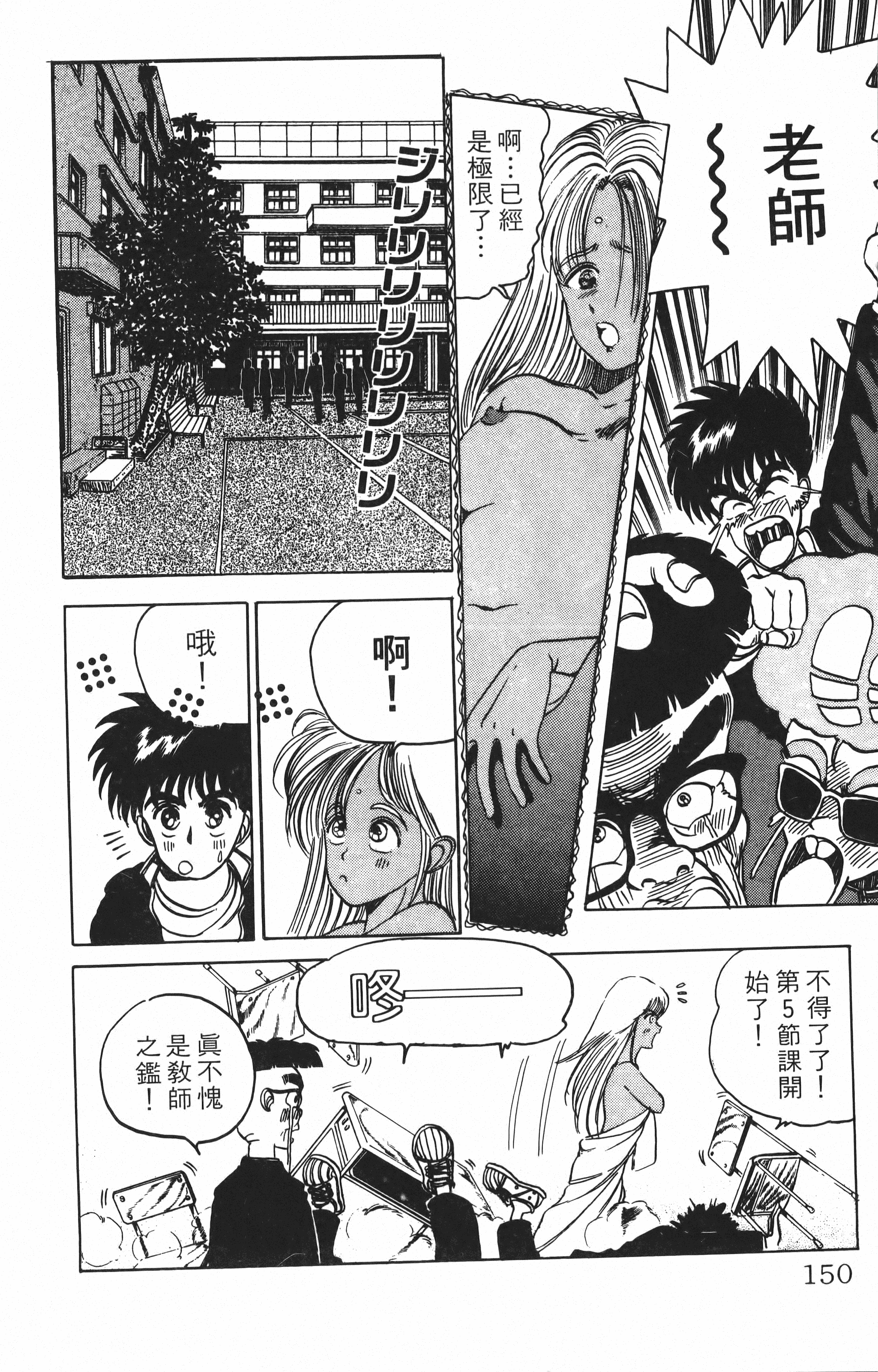Page 150