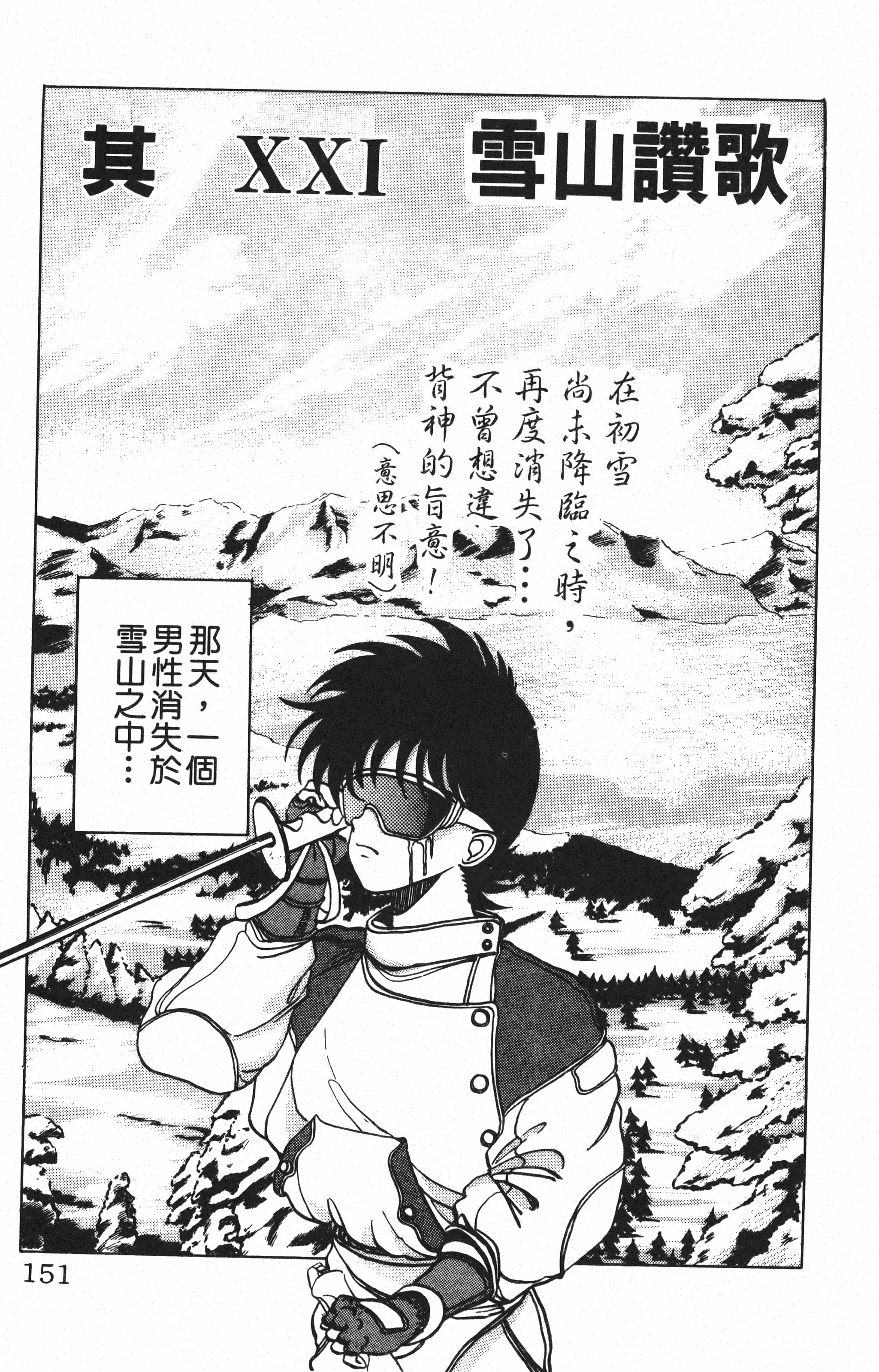 Page 151