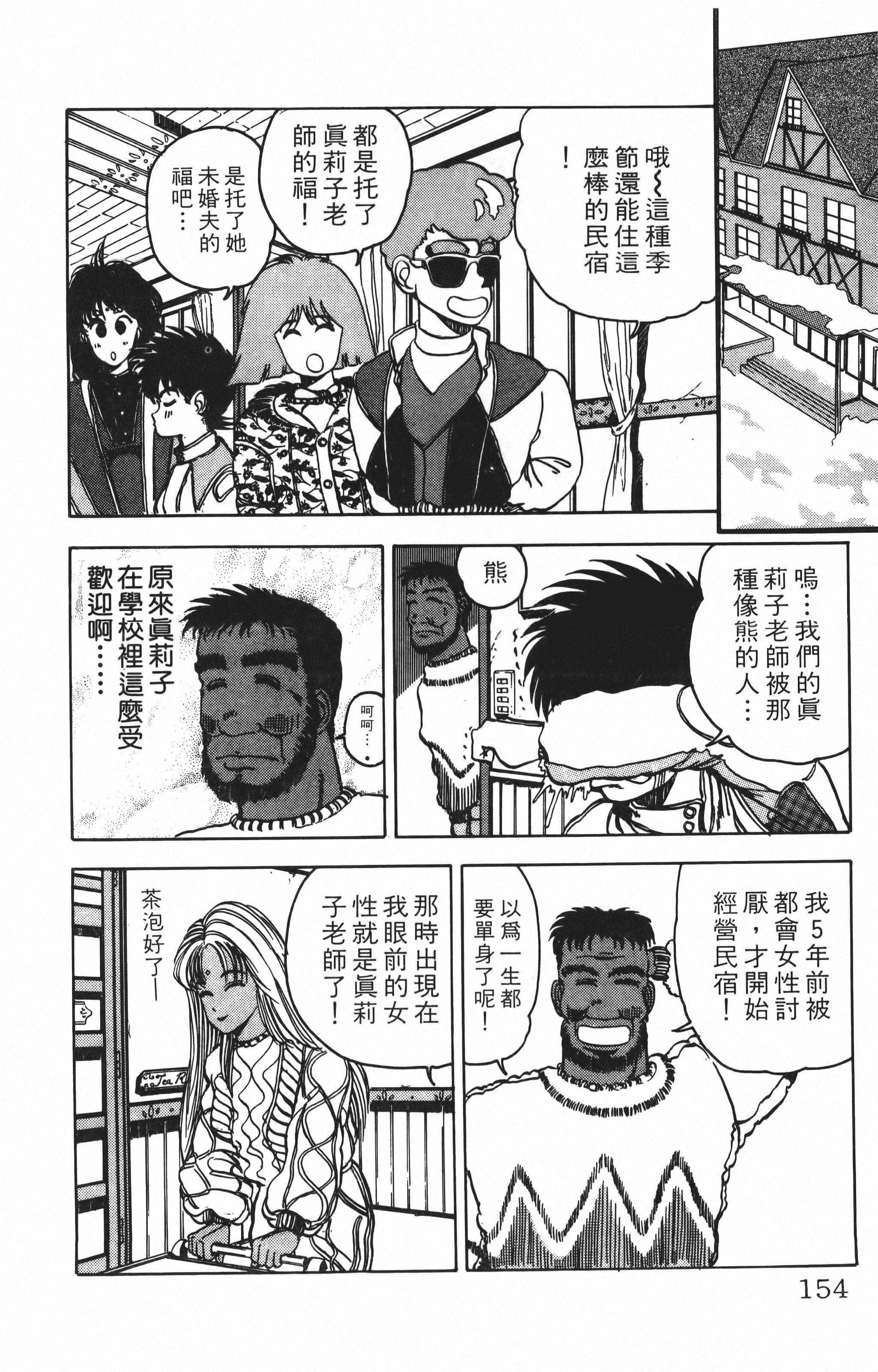 Page 154