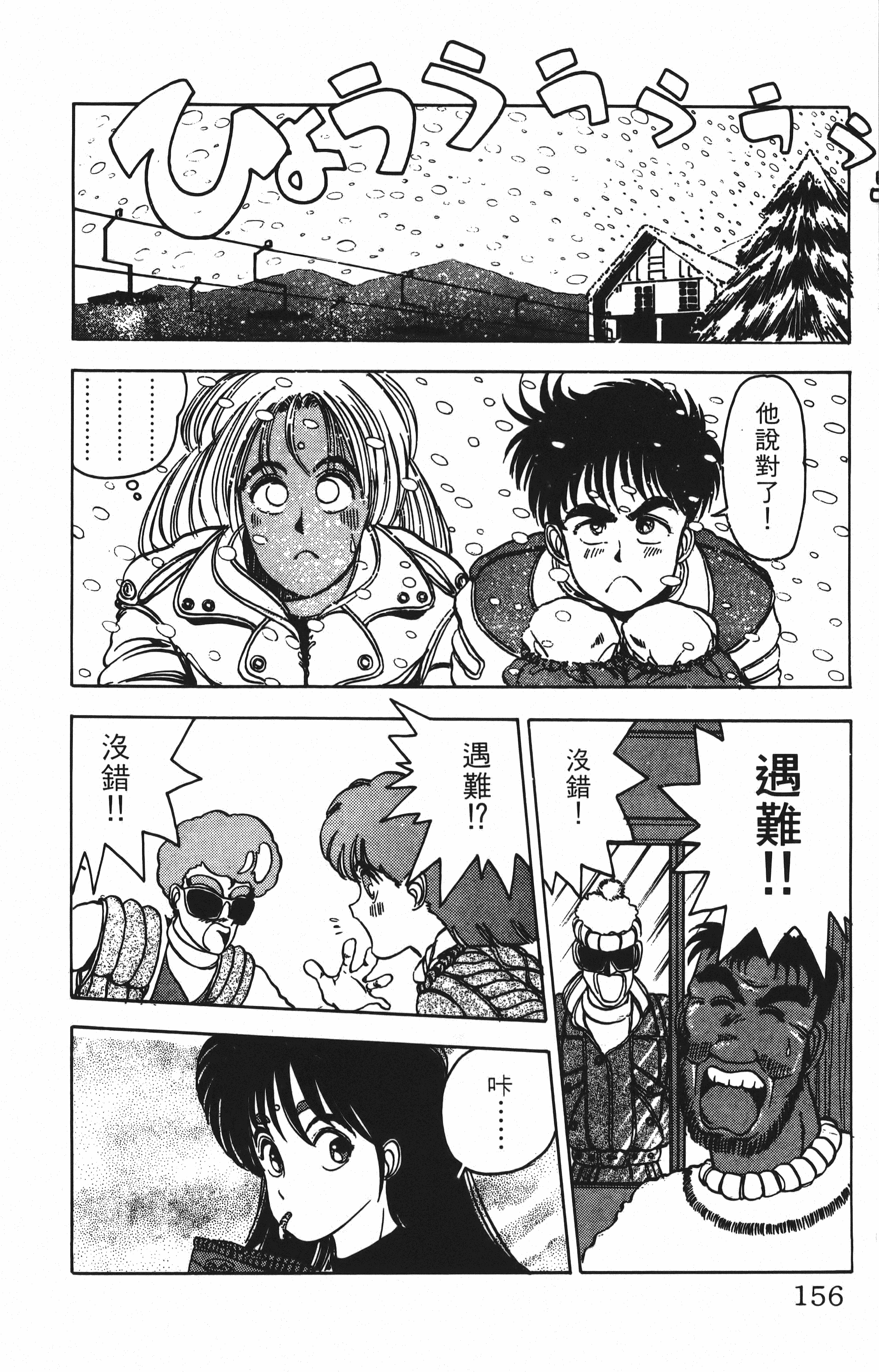 Page 156