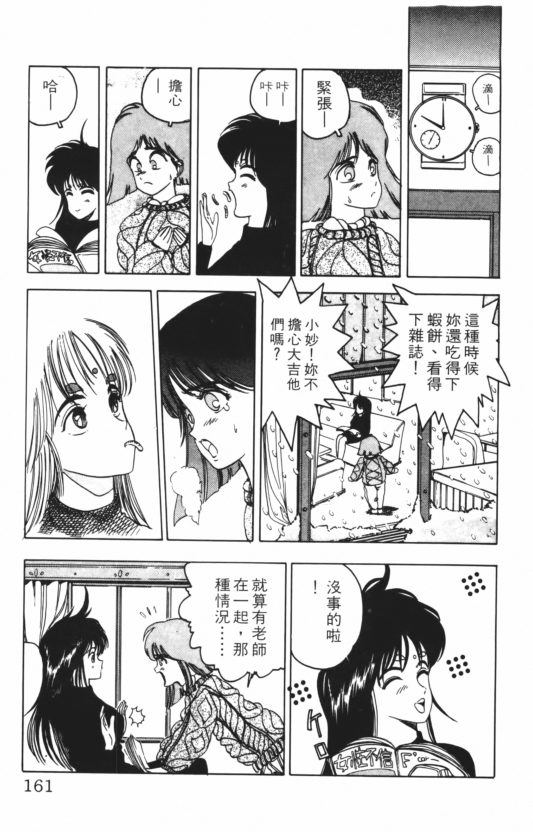 Page 161