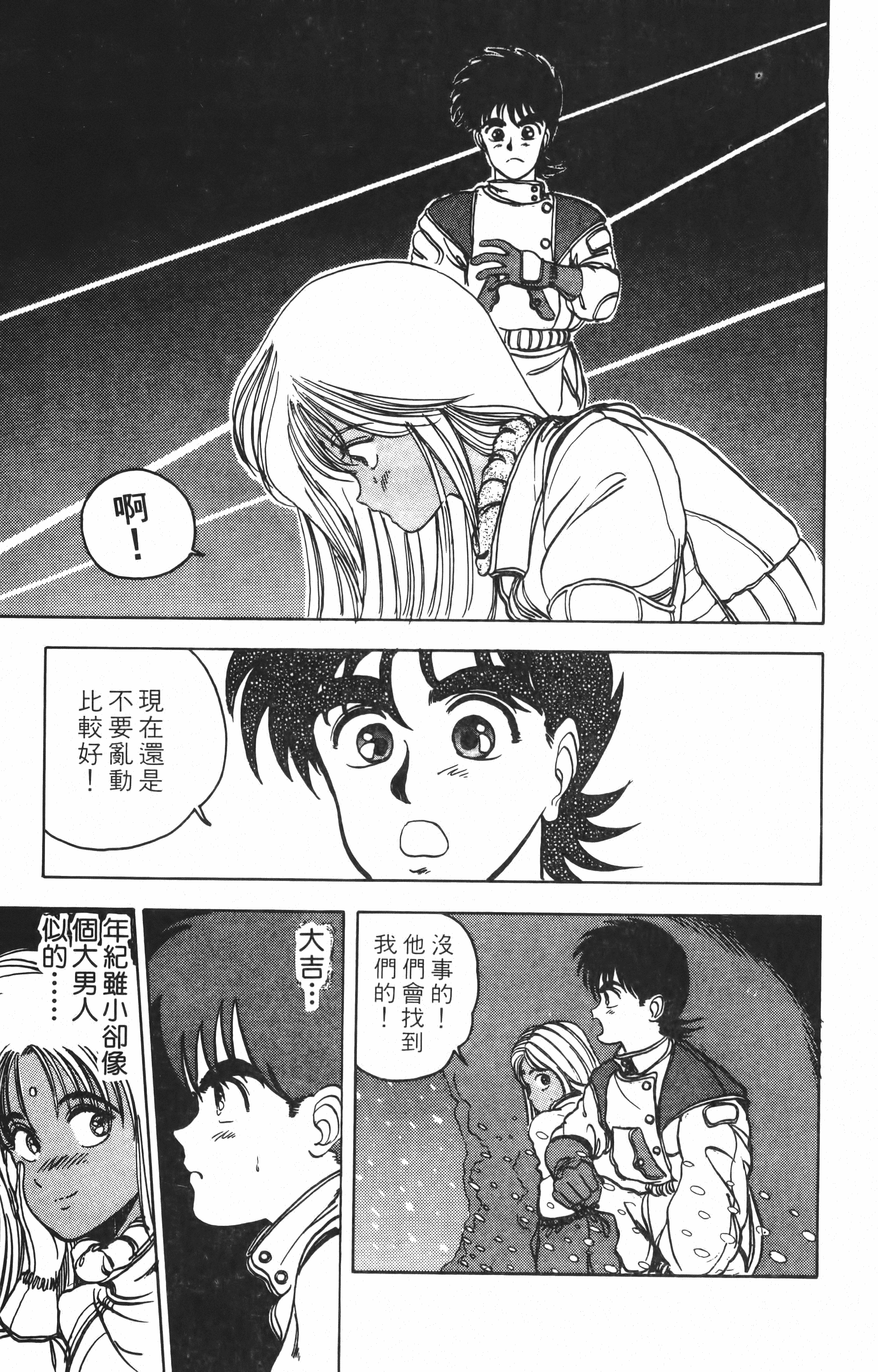 Page 163