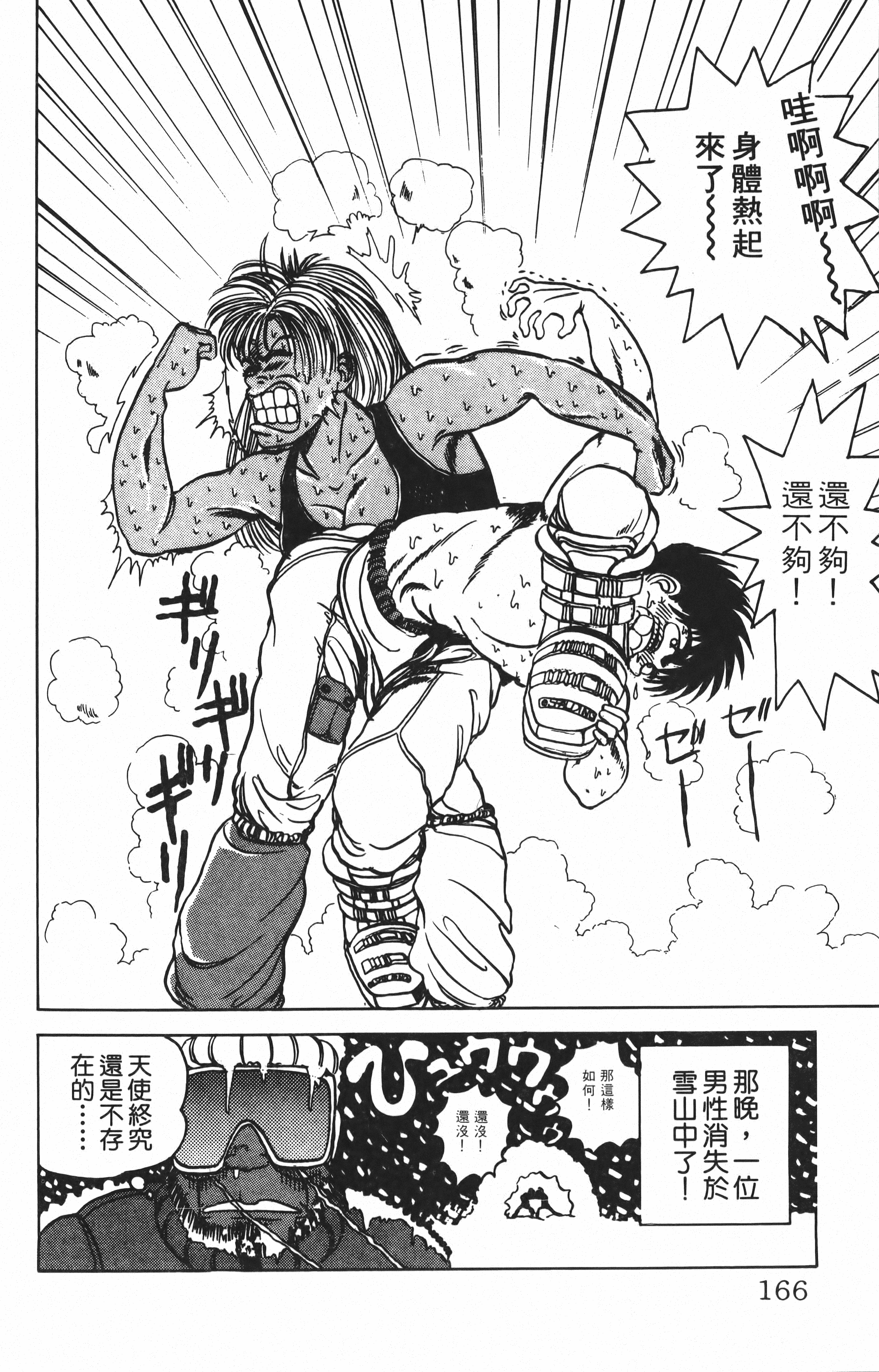 Page 166