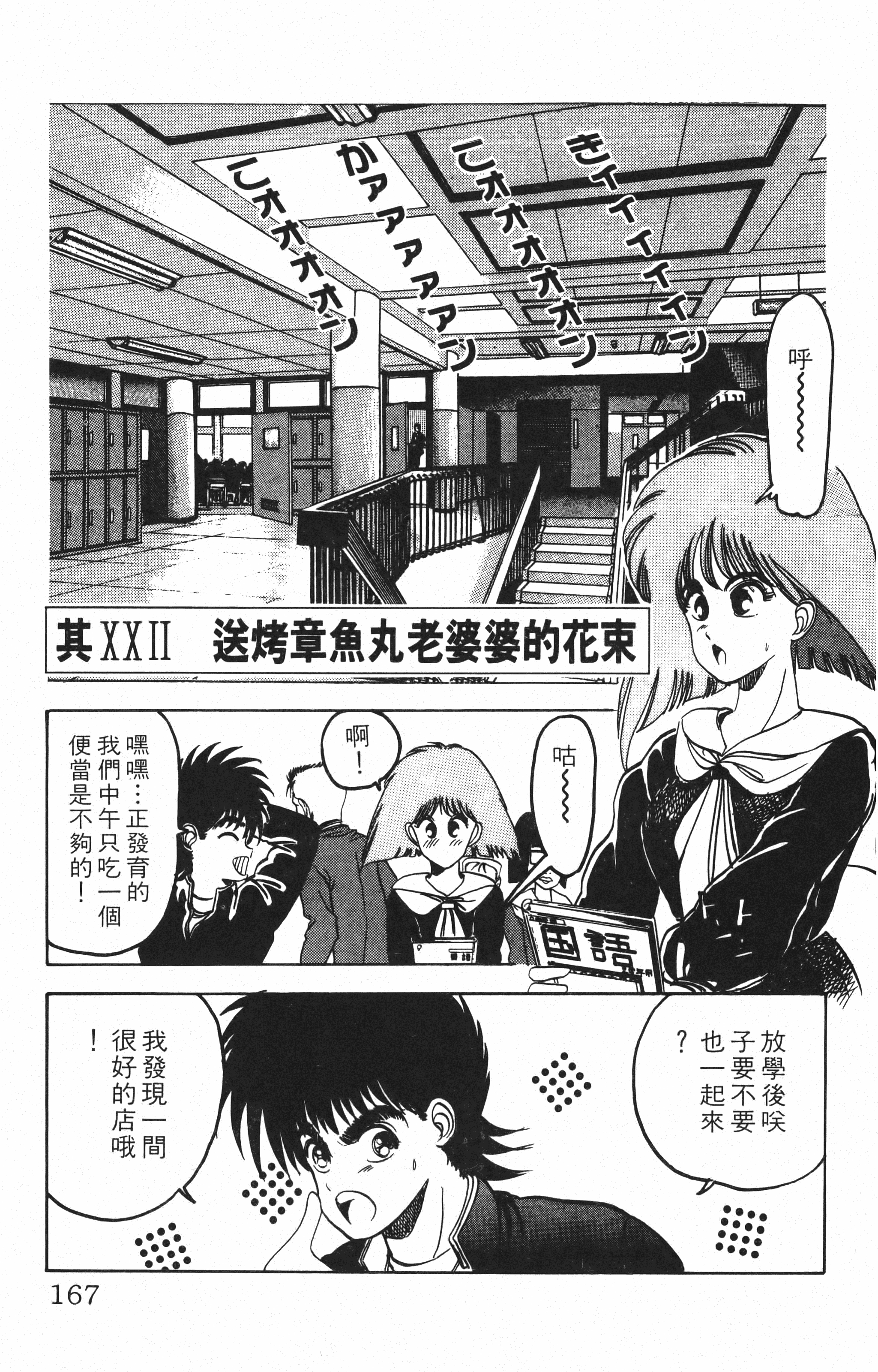 Page 167