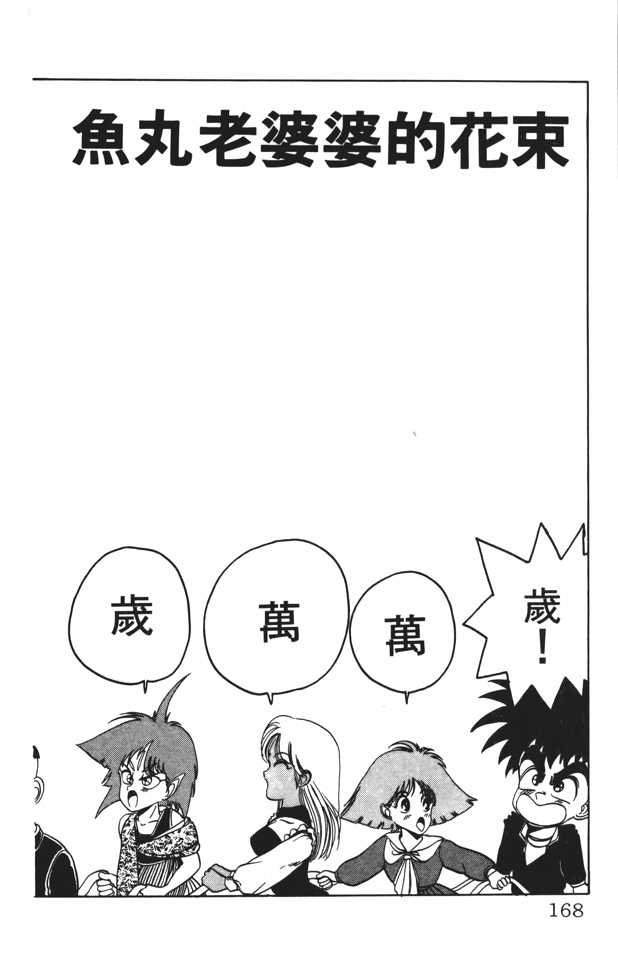 Page 168