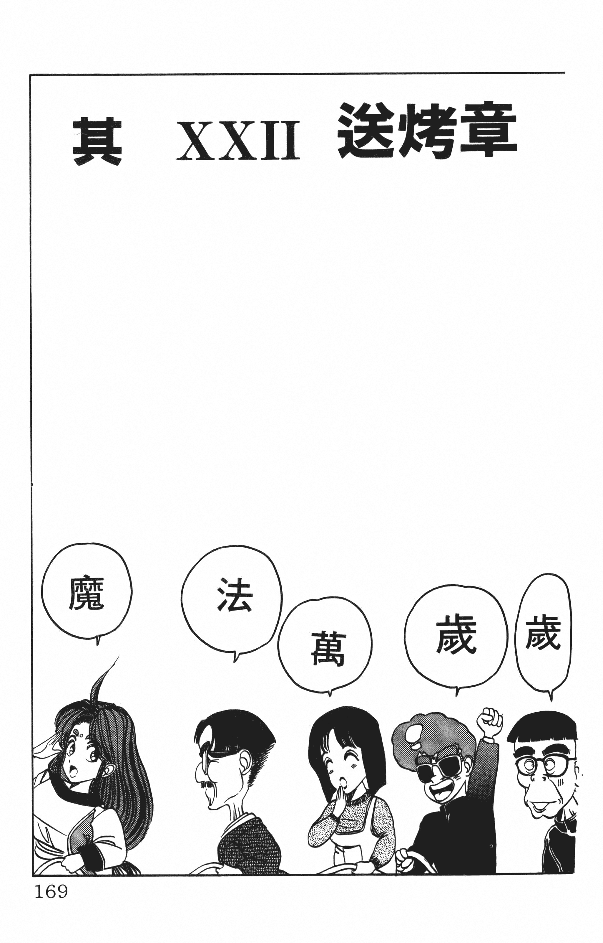 Page 169