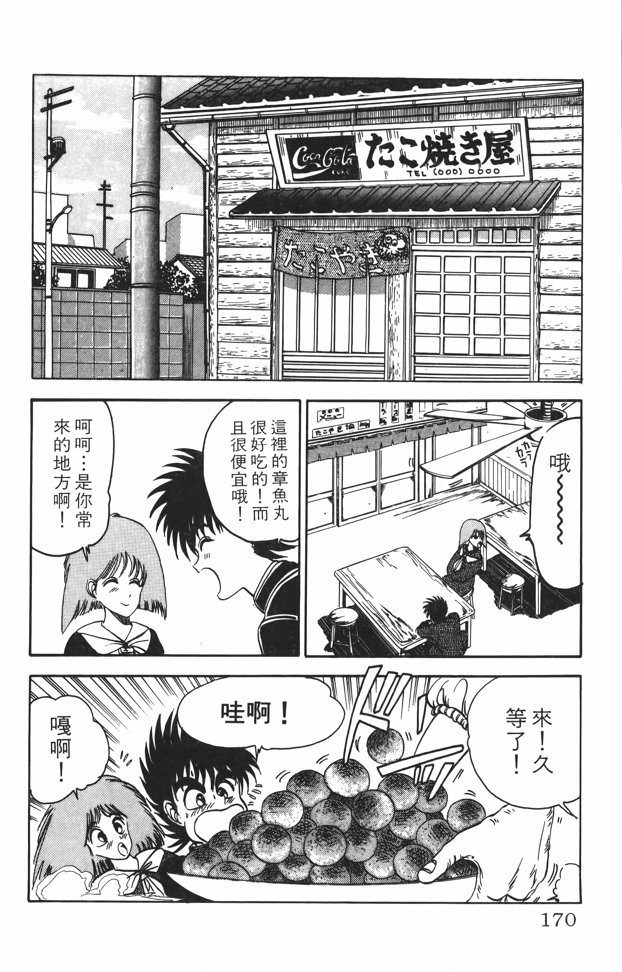 Page 170