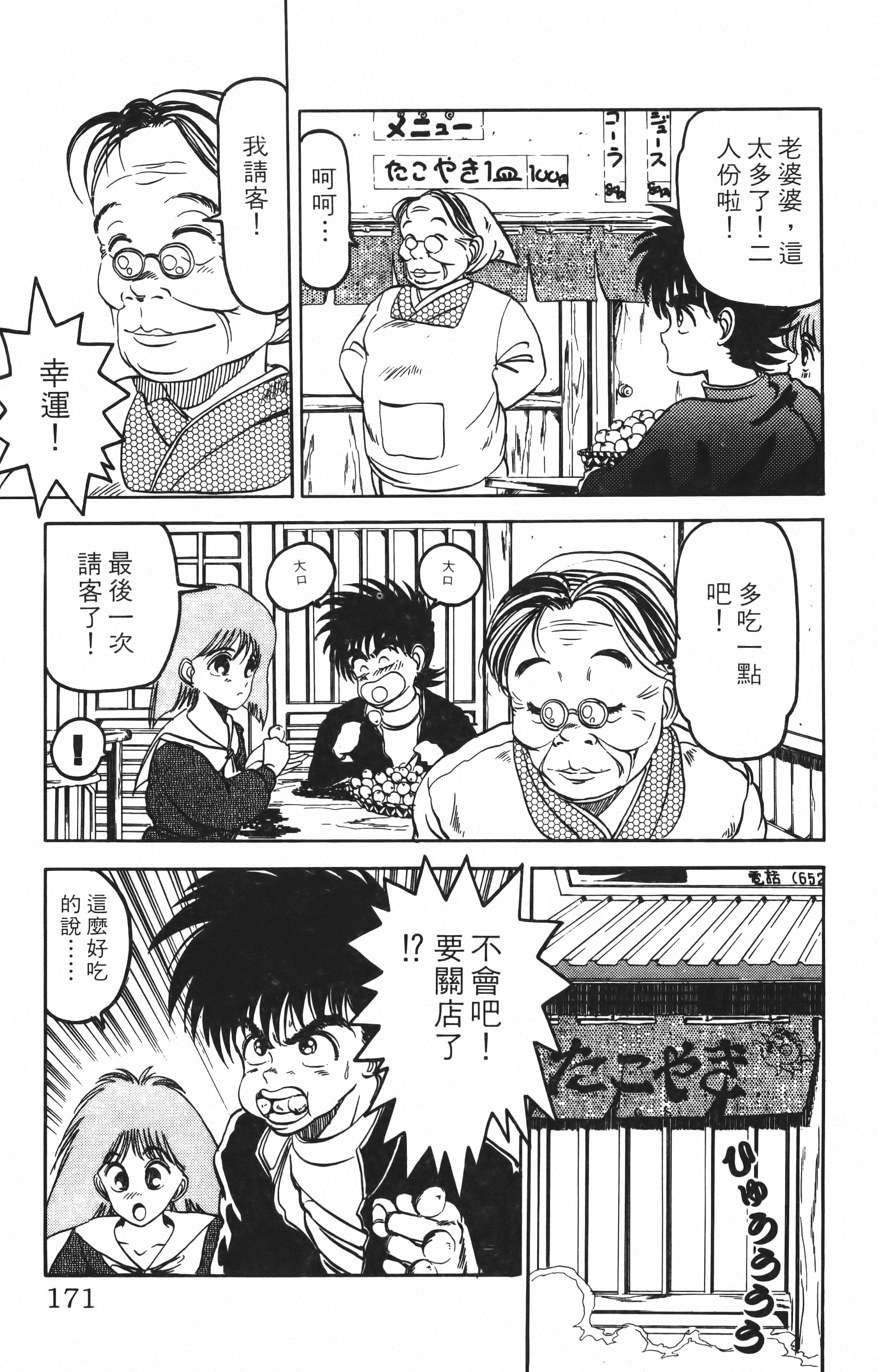 Page 171