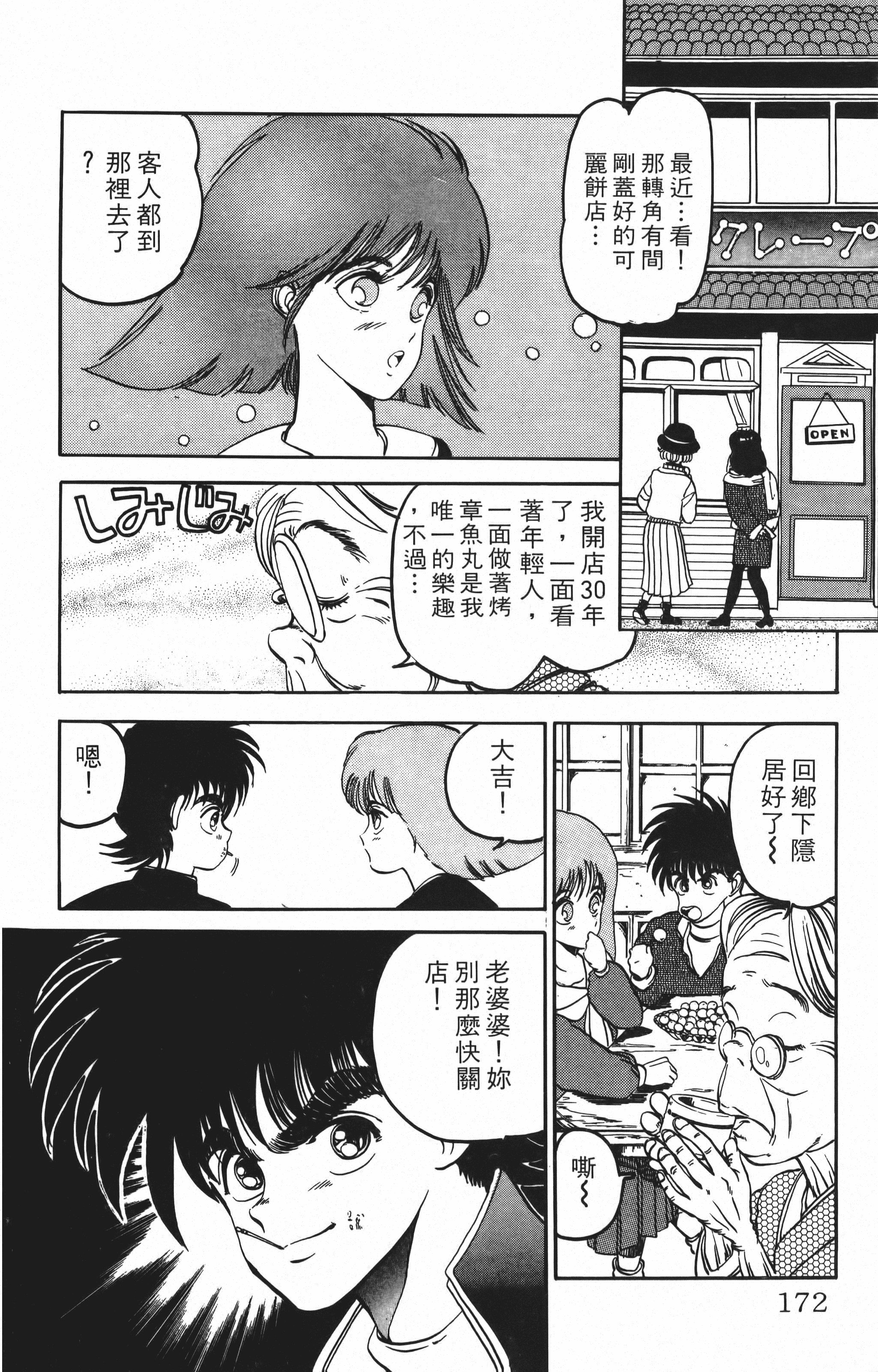 Page 172