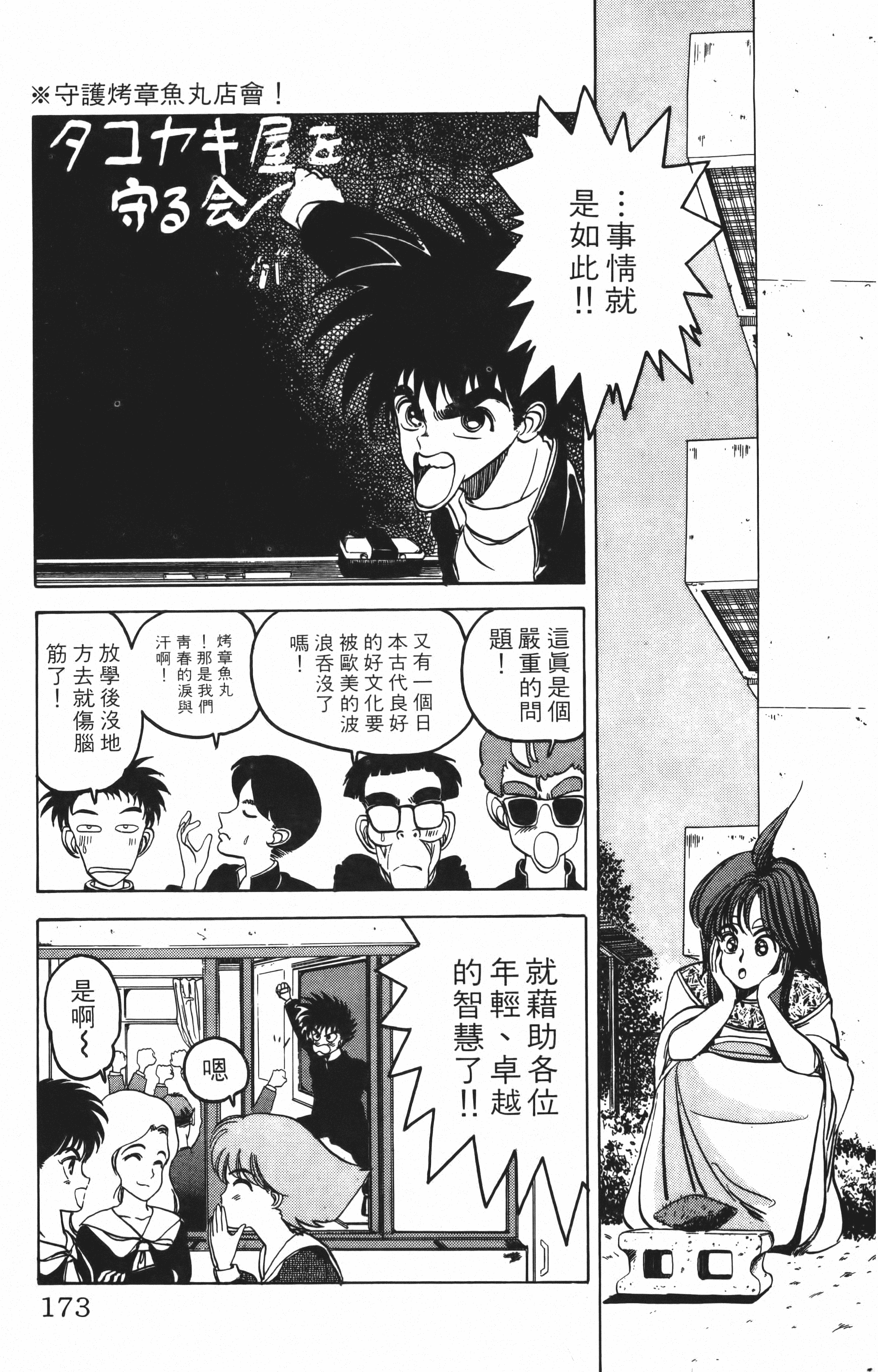 Page 173