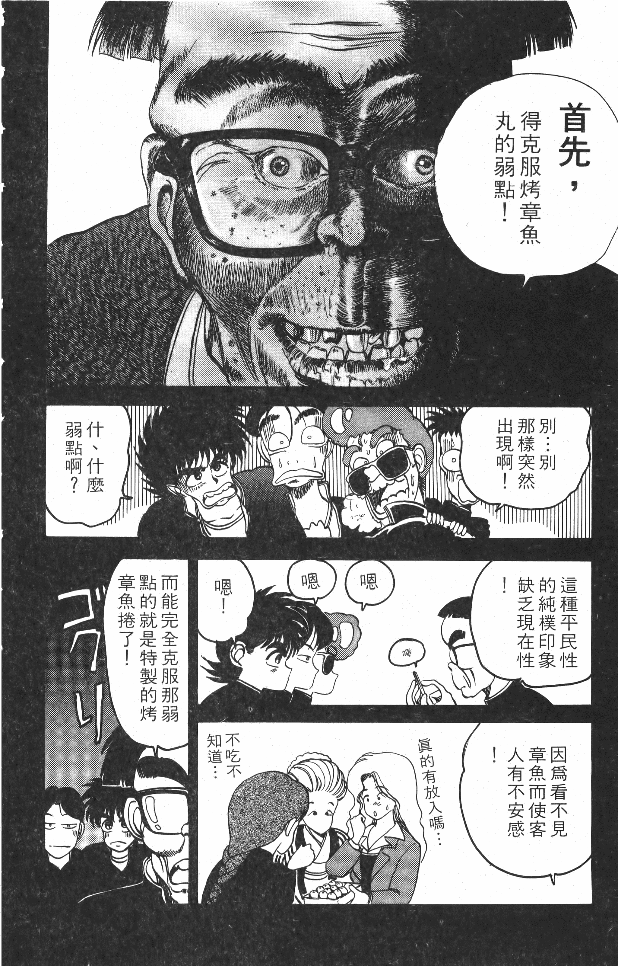 Page 174