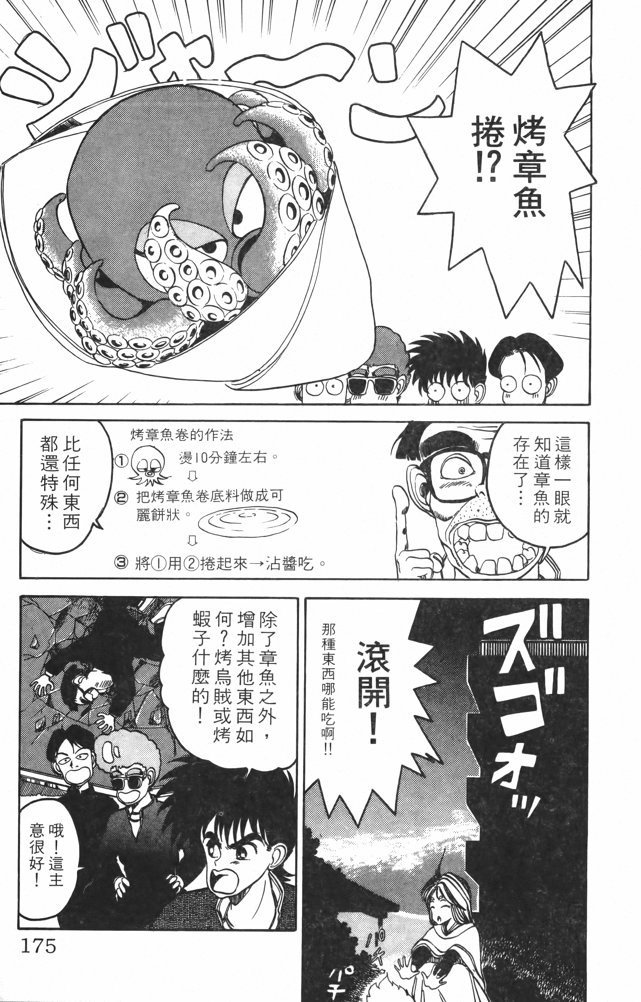 Page 175
