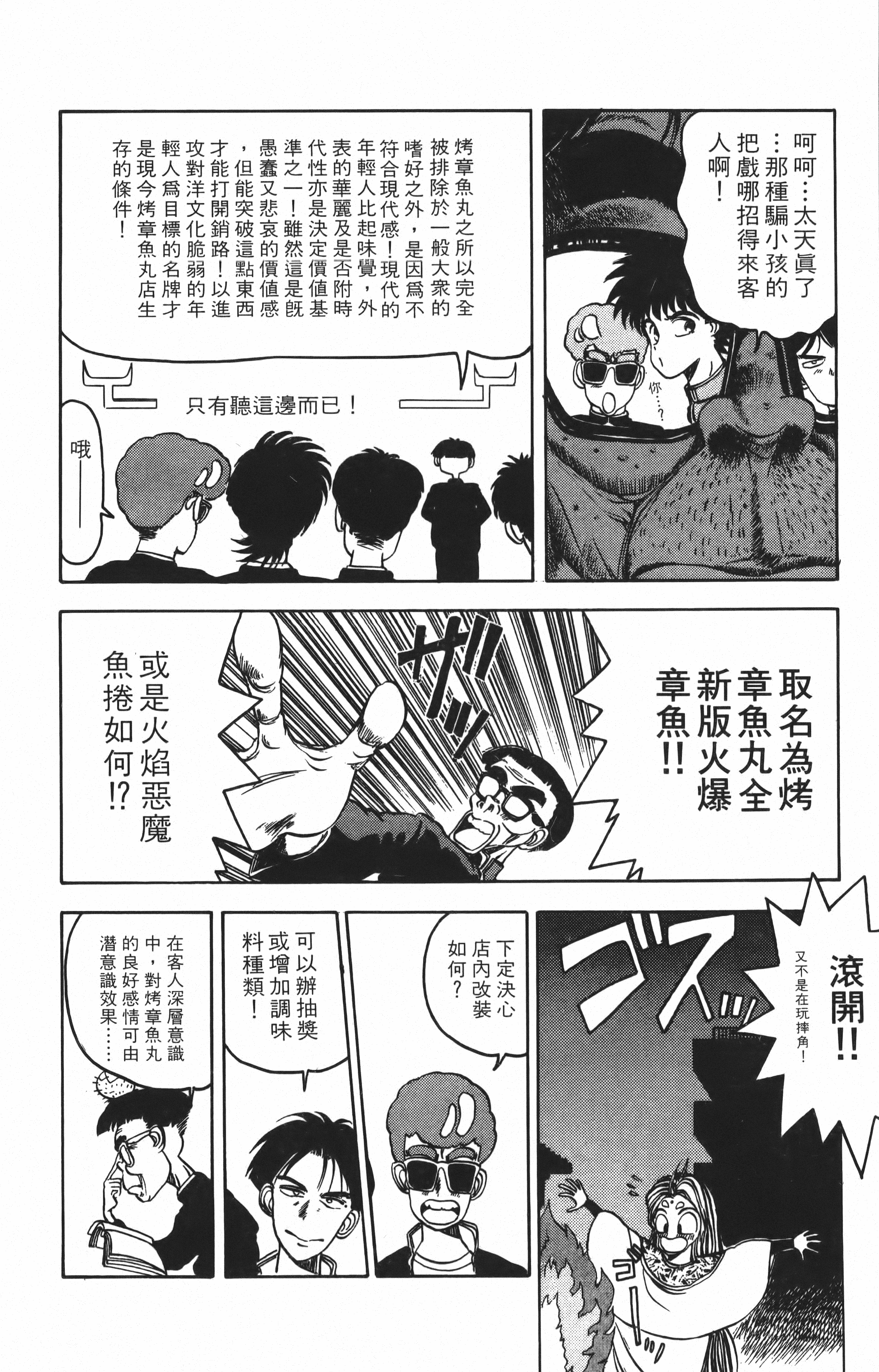 Page 176