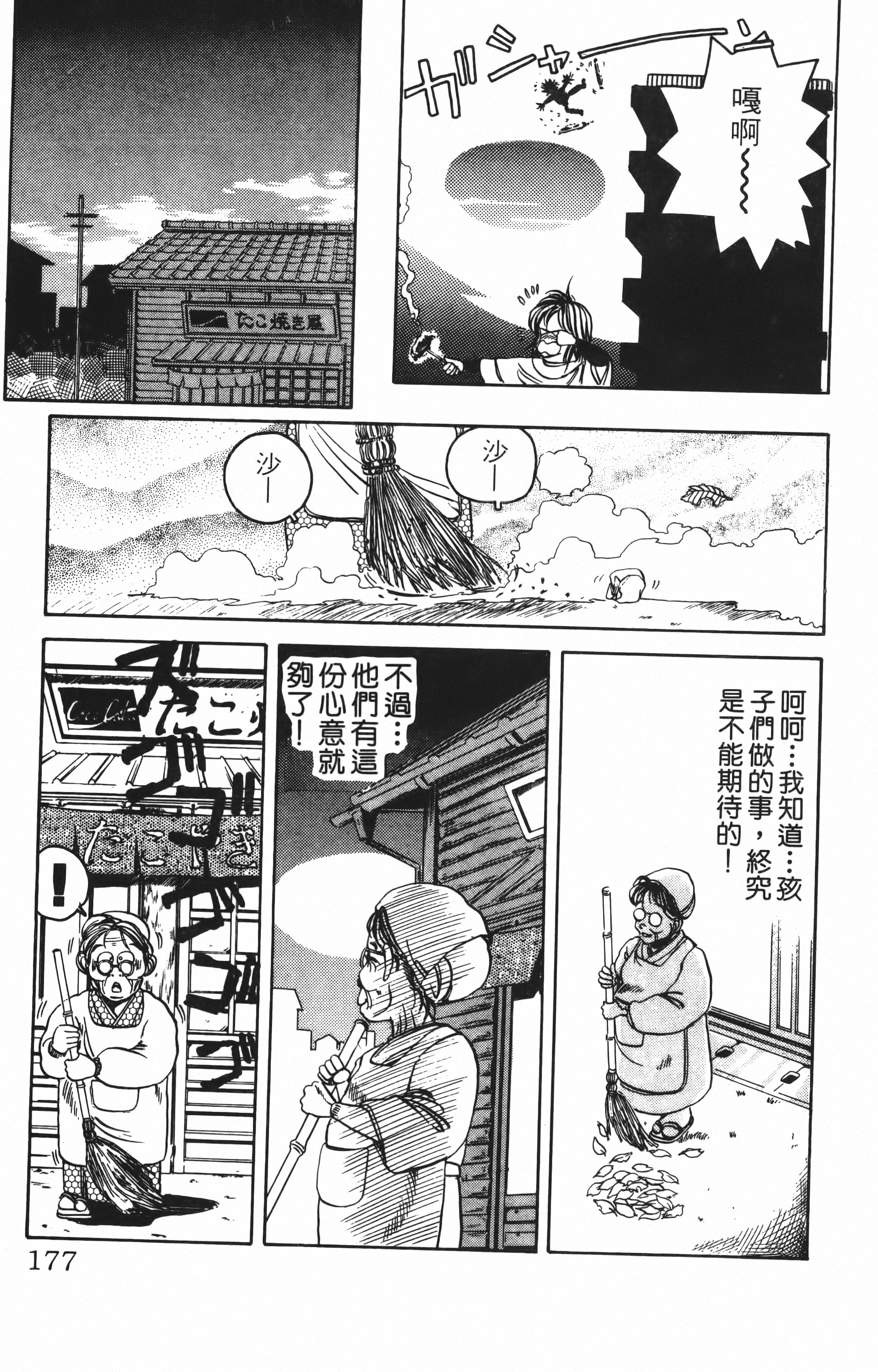 Page 177