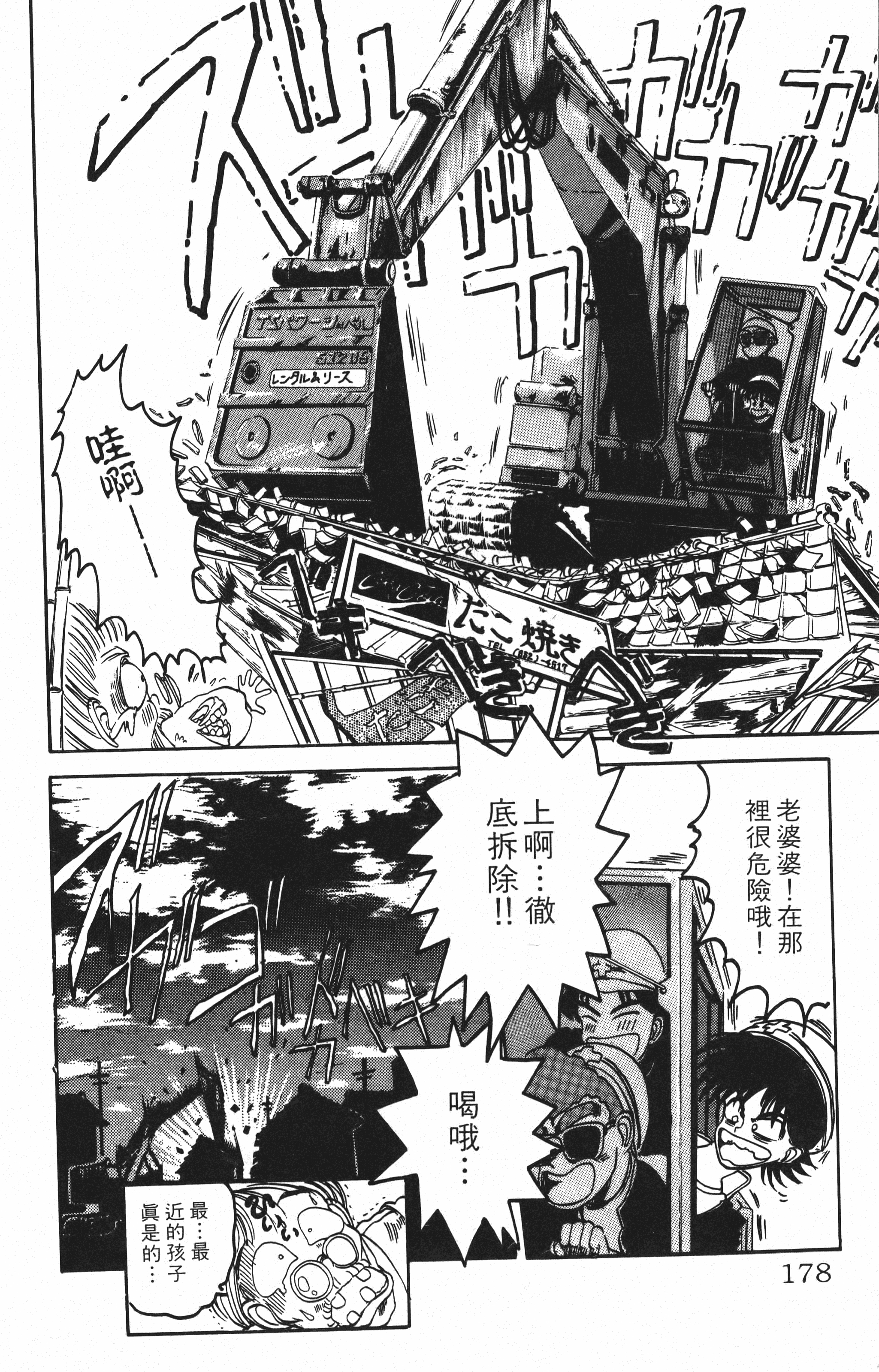 Page 178