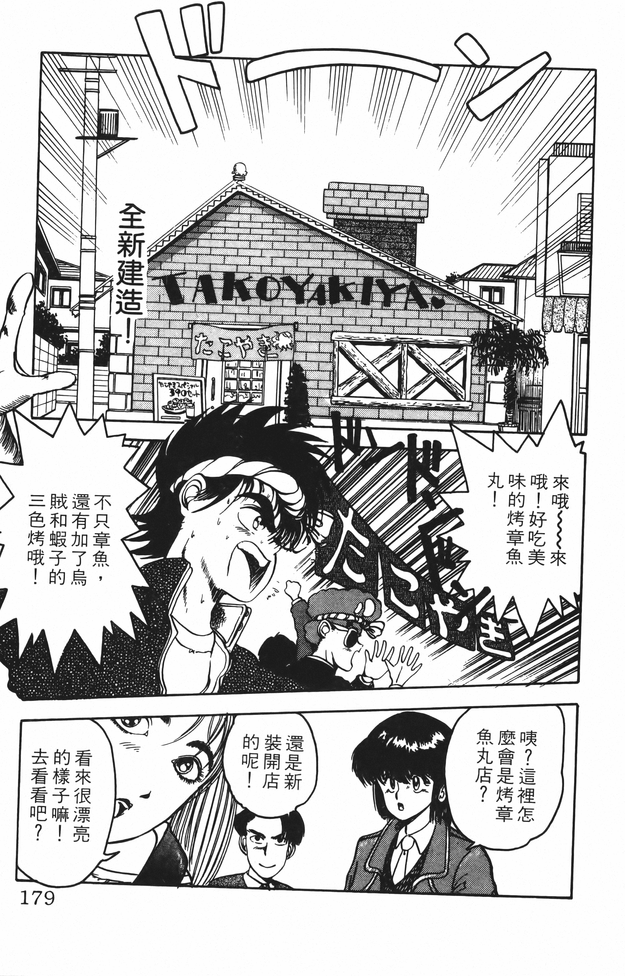 Page 179