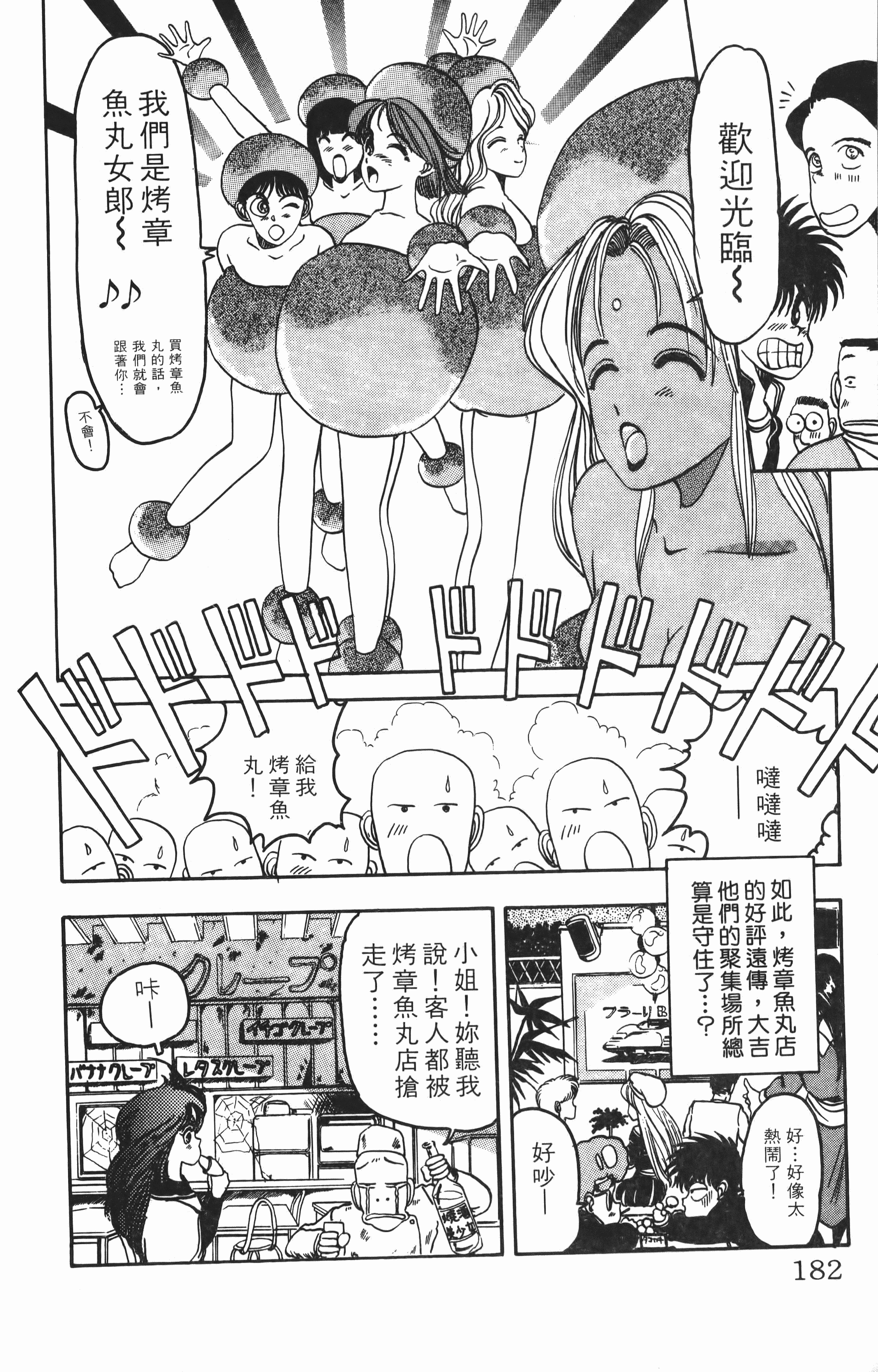 Page 182